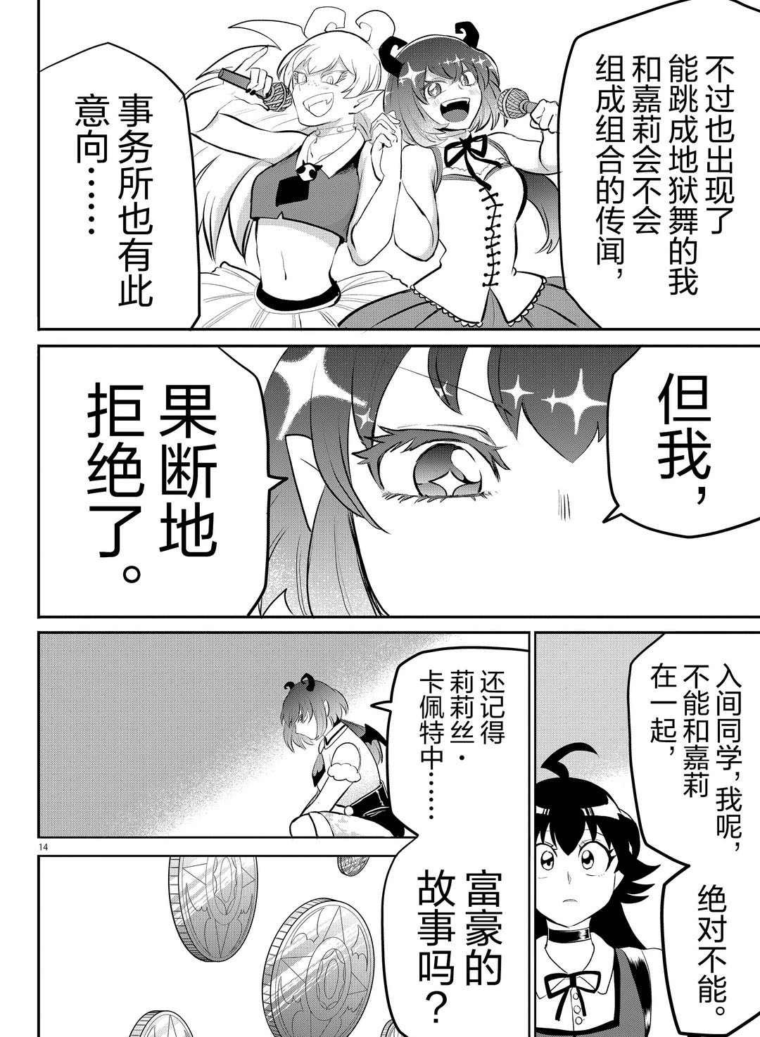 第190话 试看版