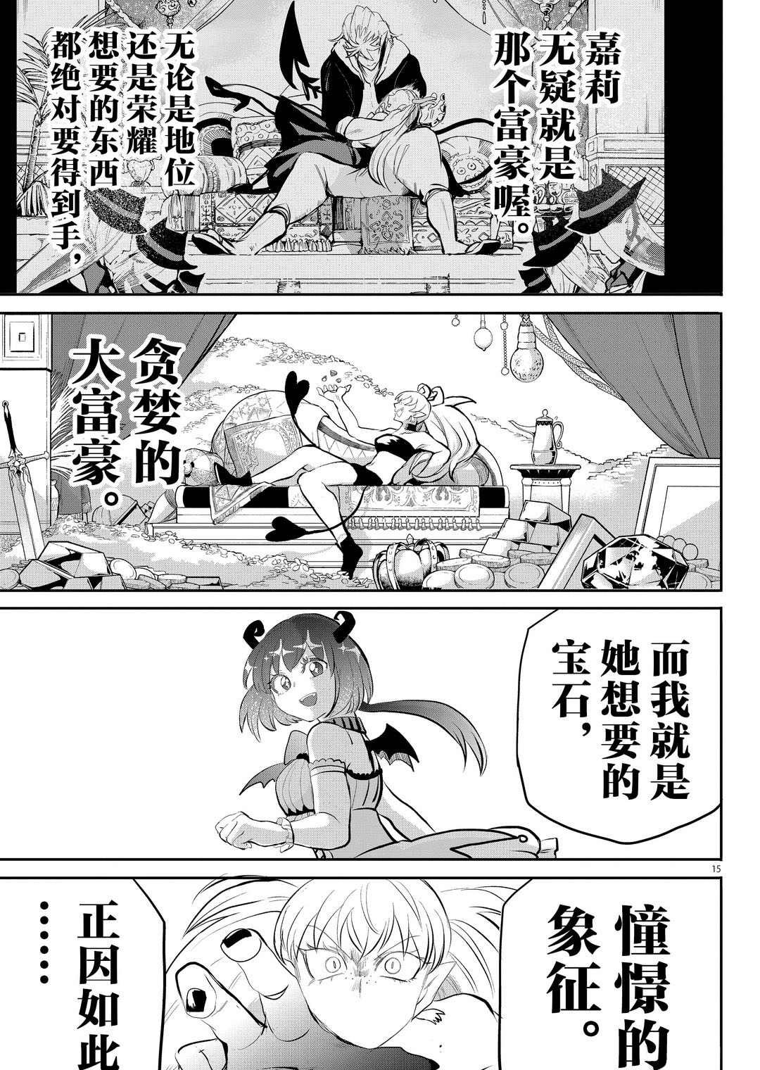 第190话 试看版