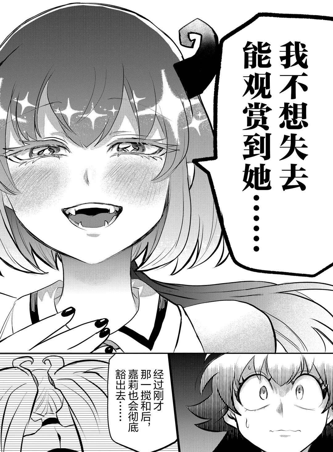 第190话 试看版