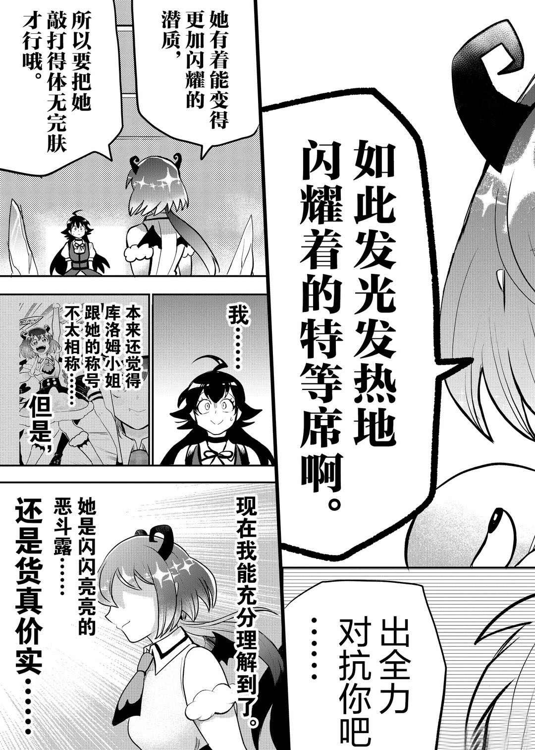 第190话 试看版