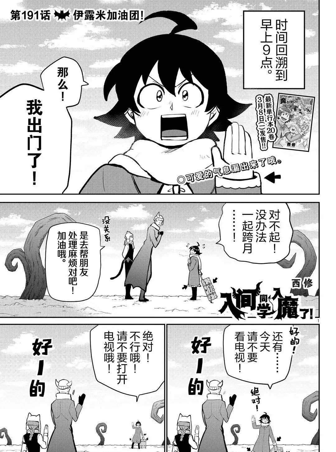 第191话 试看版