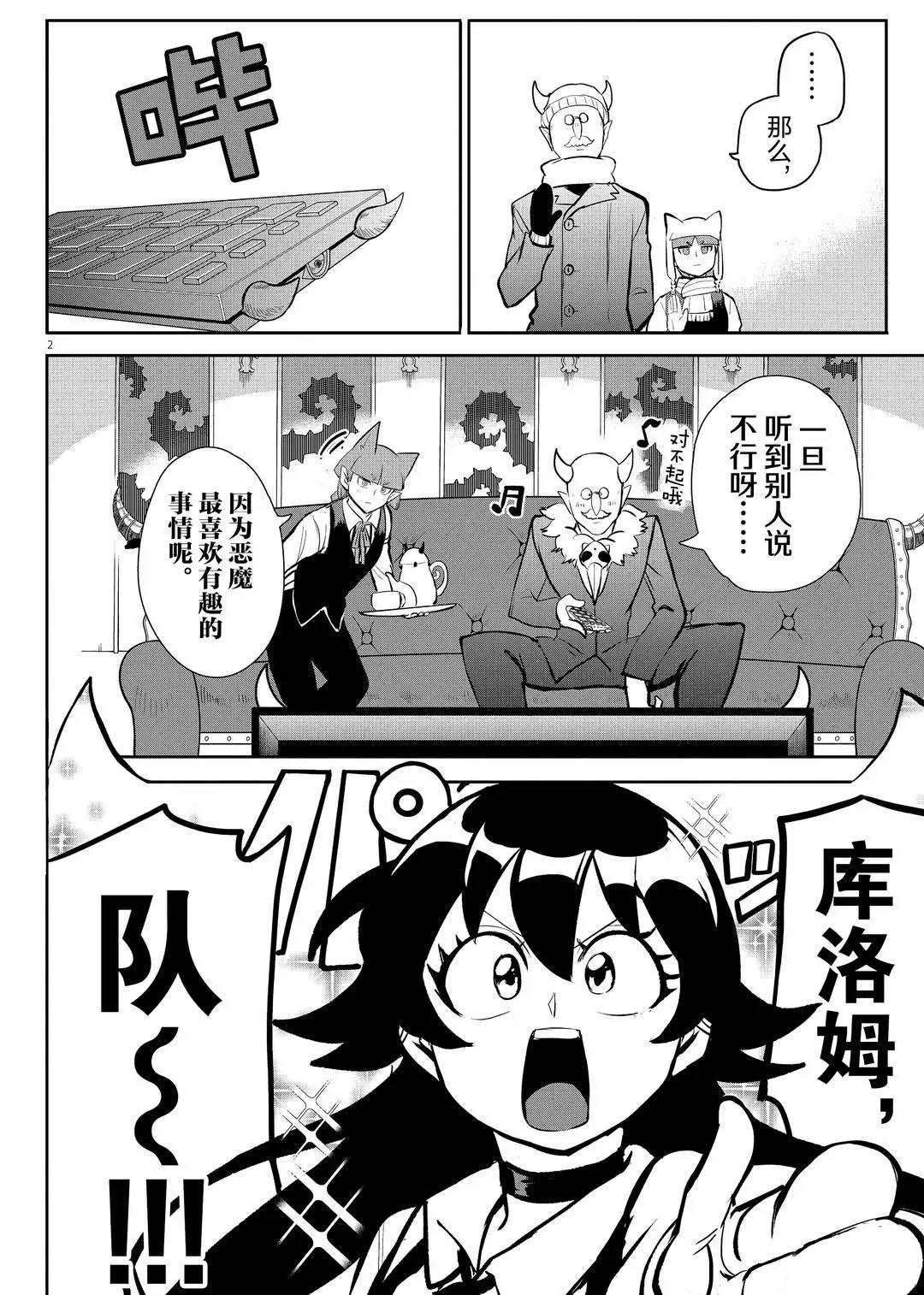 第191话 试看版