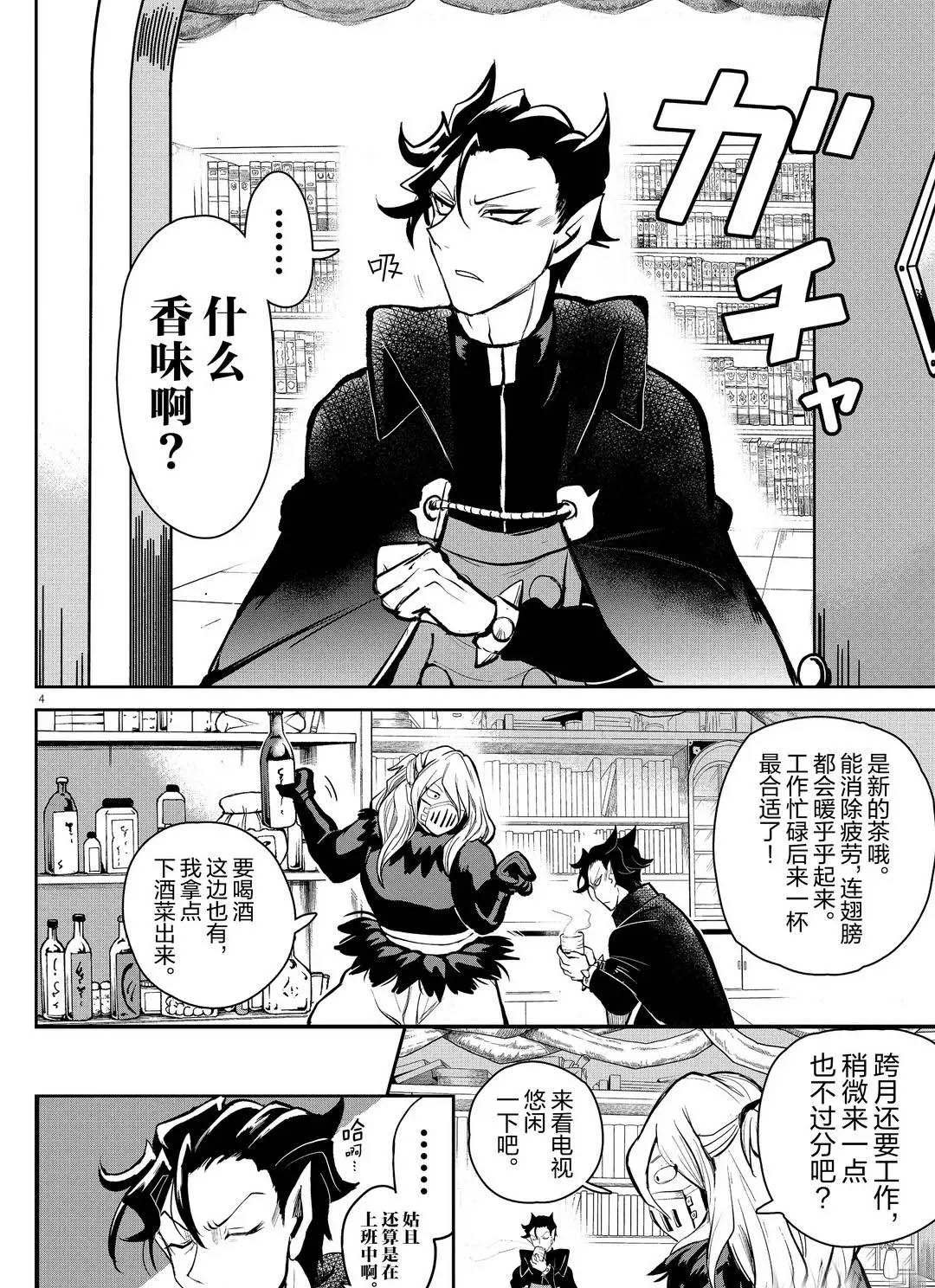 第191话 试看版