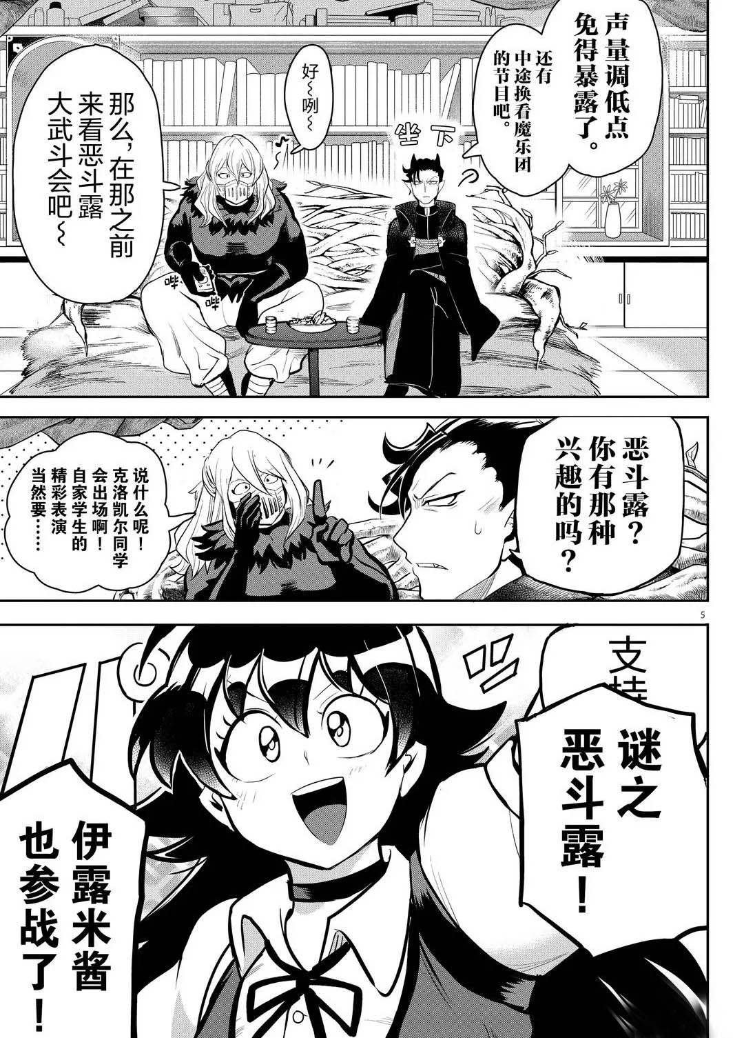 第191话 试看版