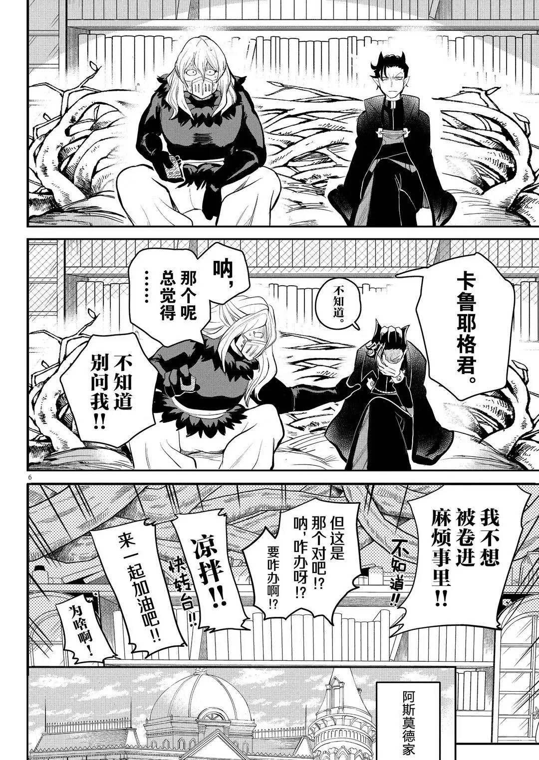 第191话 试看版