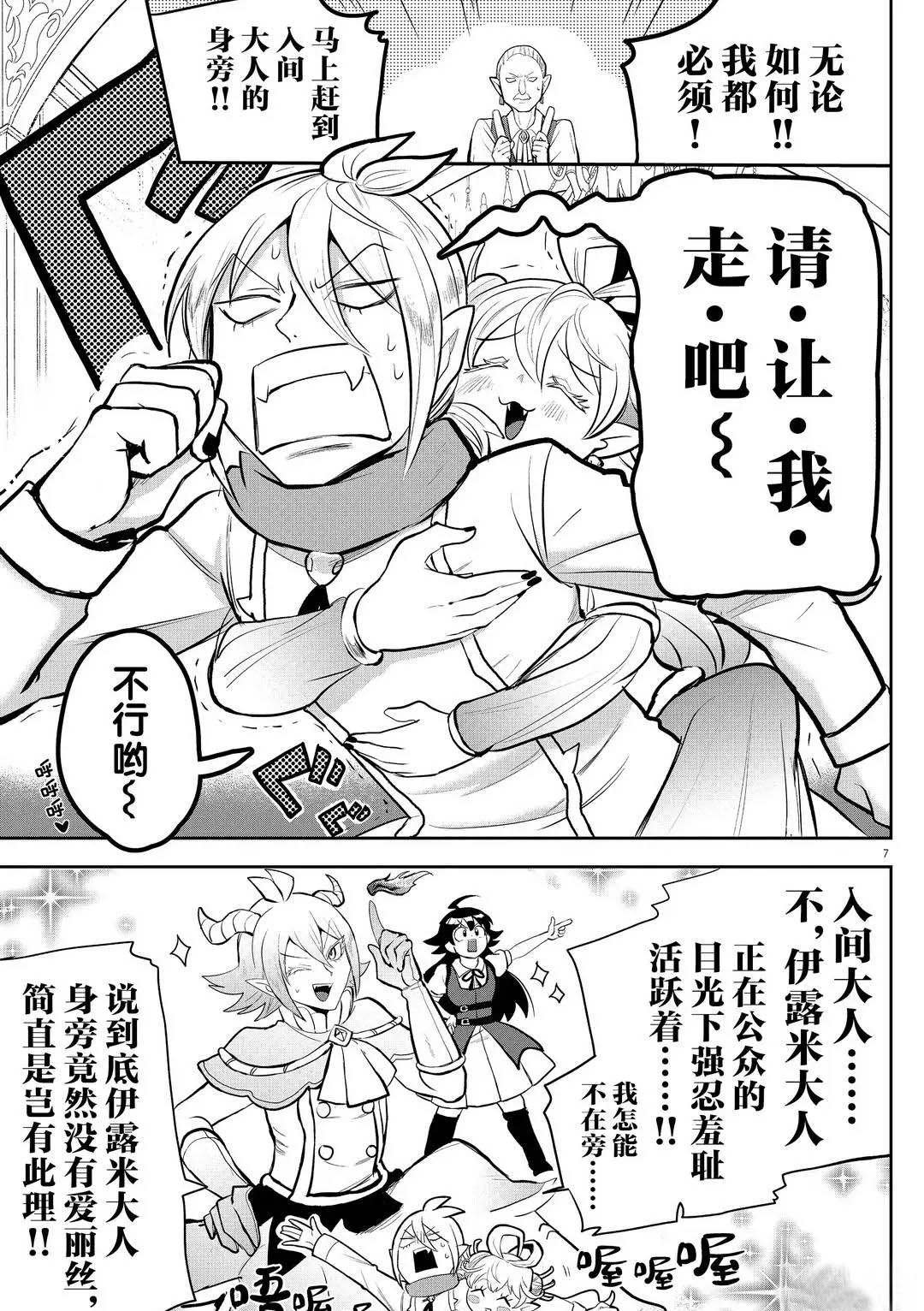 第191话 试看版