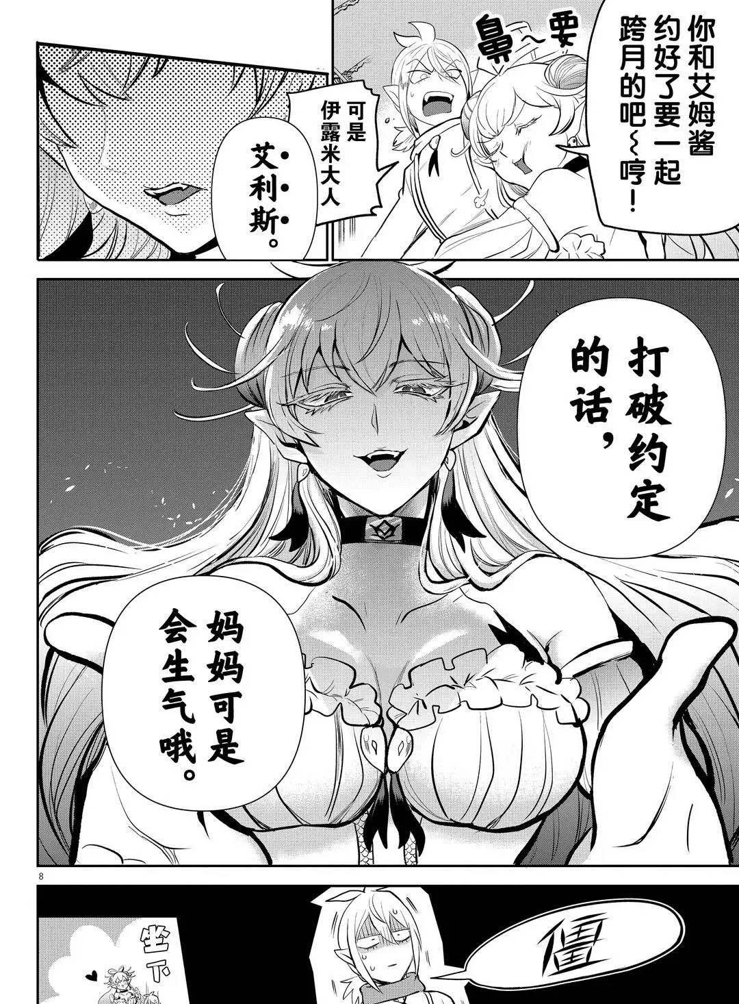 第191话 试看版