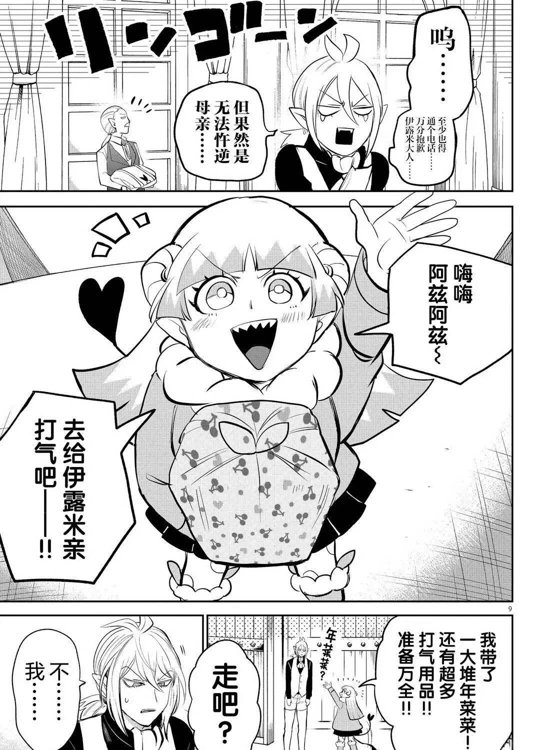 第191话 试看版