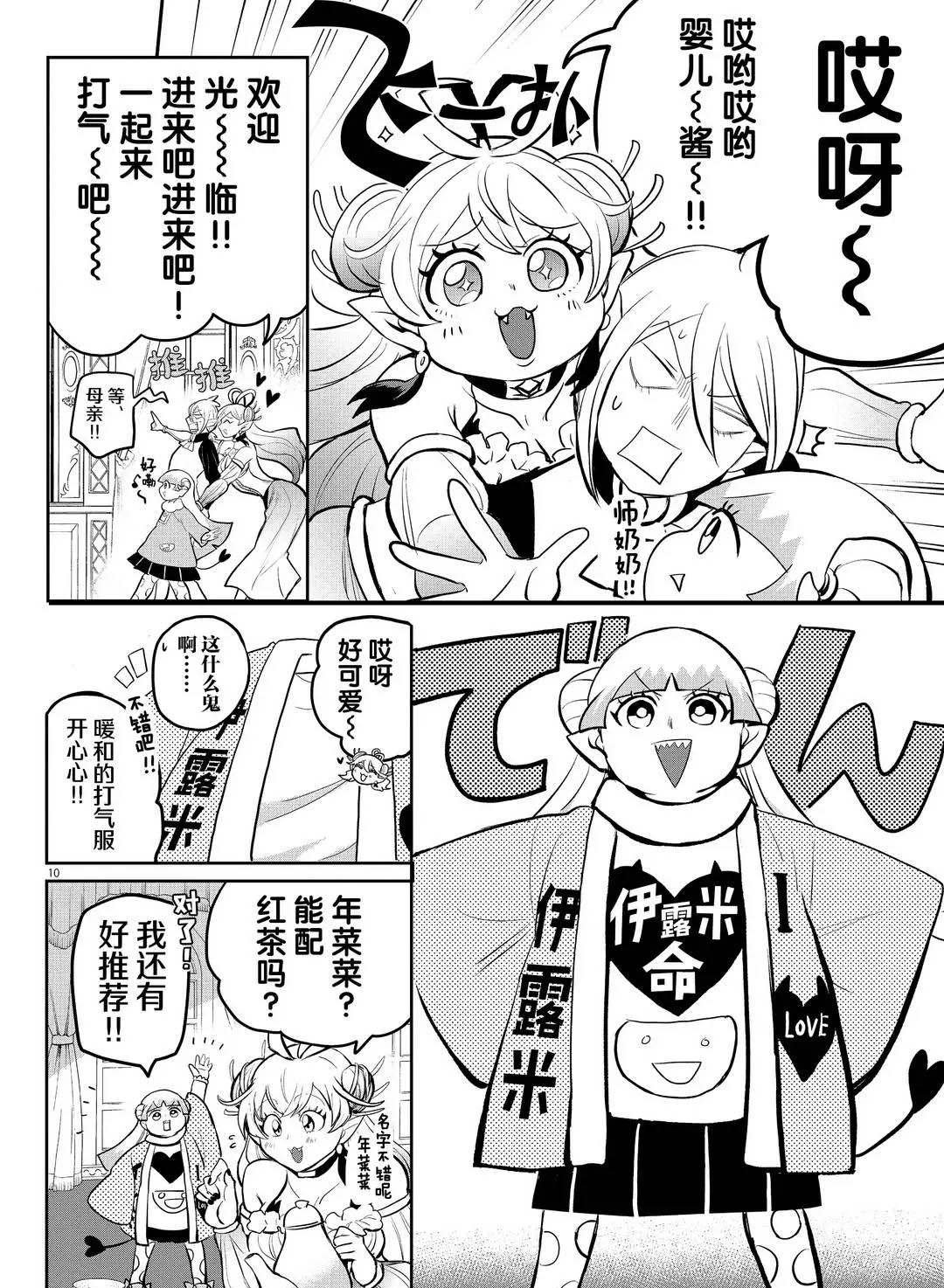 第191话 试看版