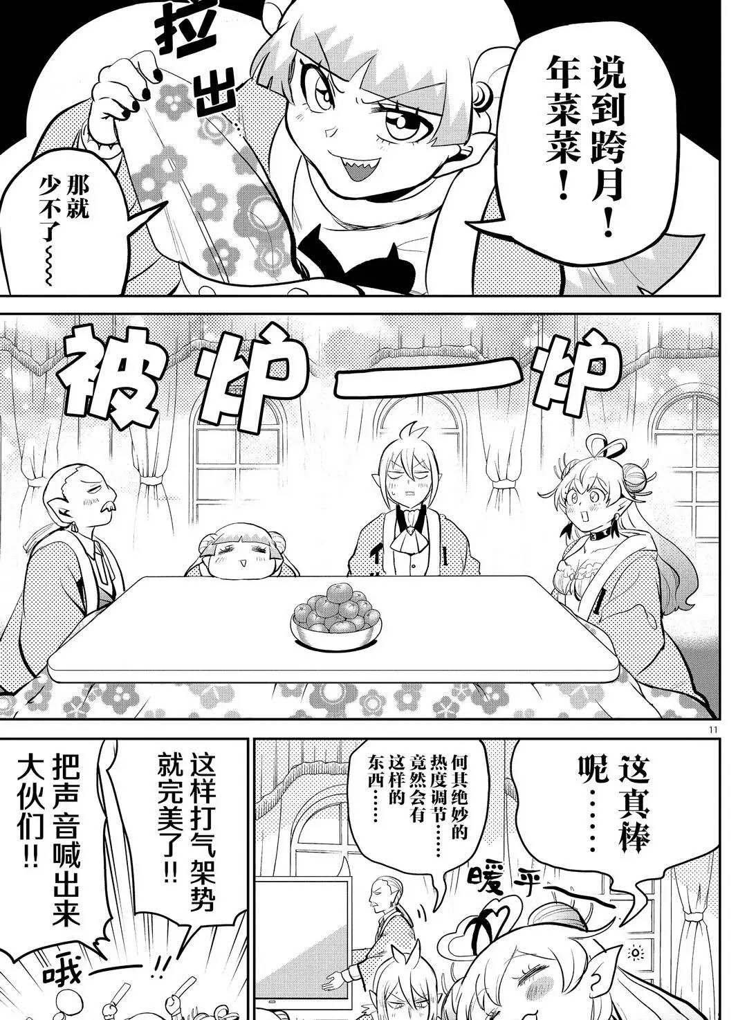 第191话 试看版