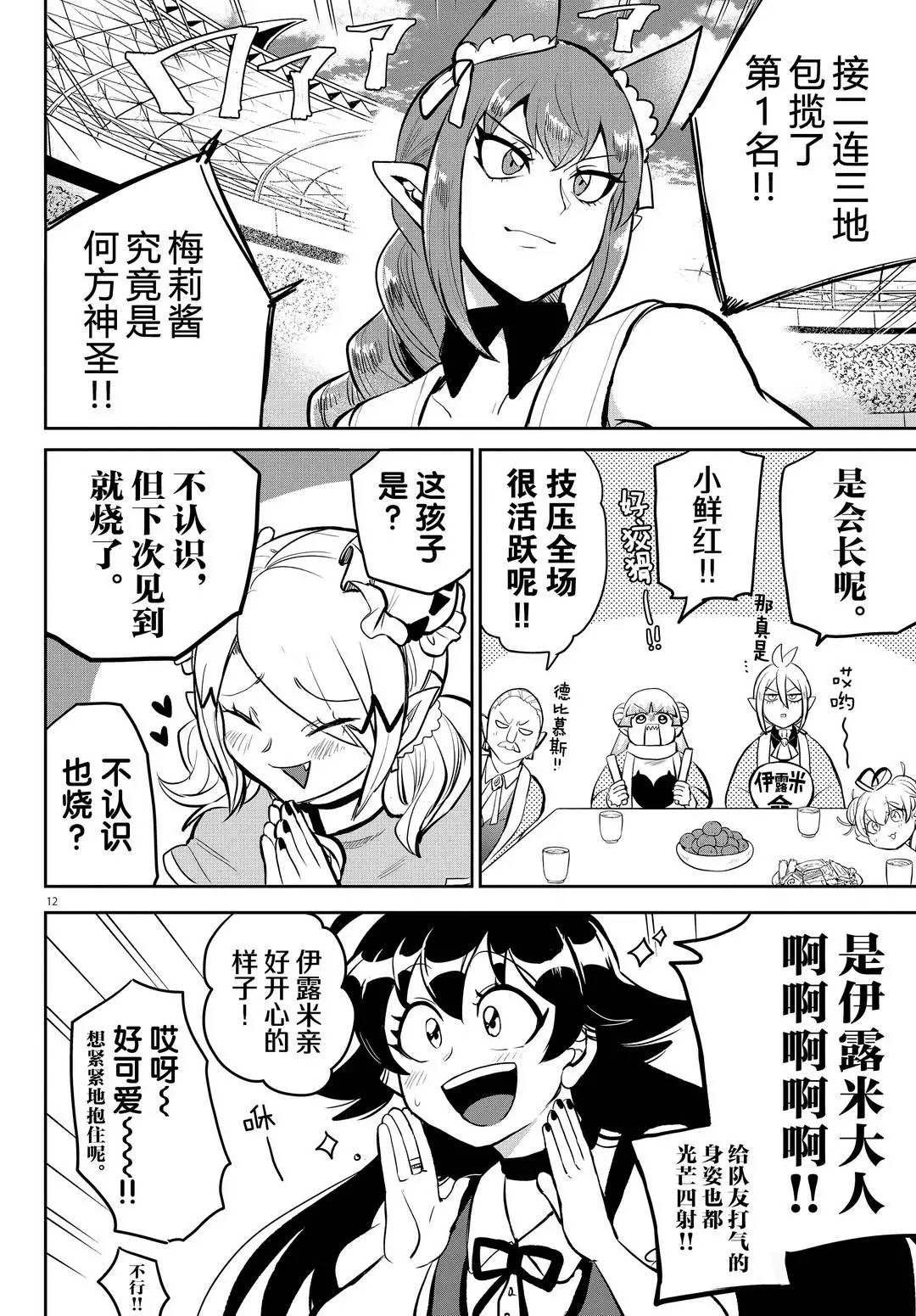 第191话 试看版
