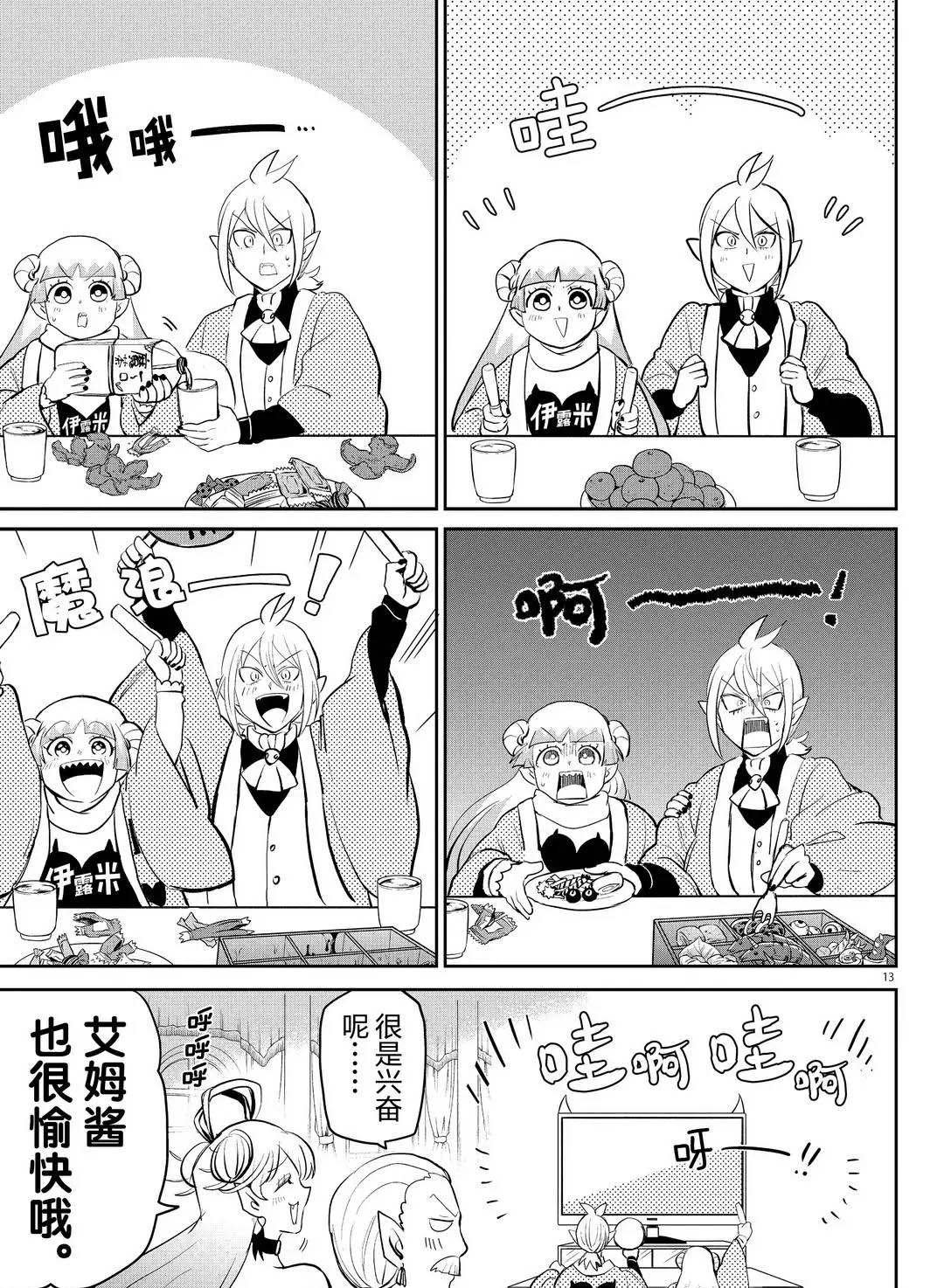 第191话 试看版