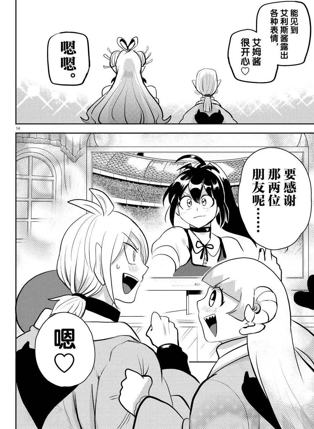 第191话 试看版