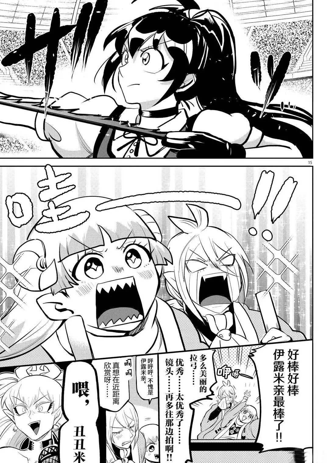 第191话 试看版