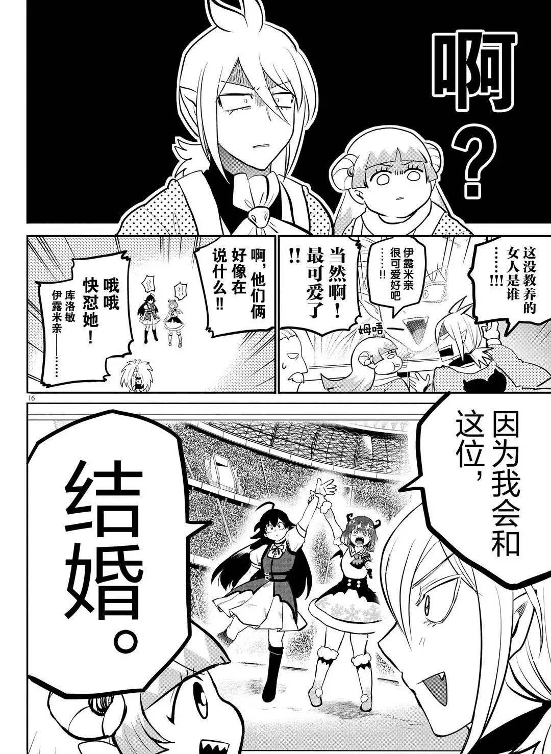 第191话 试看版