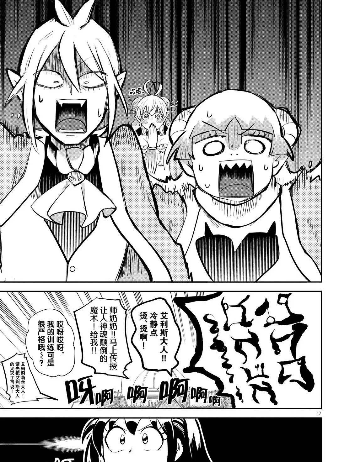 第191话 试看版