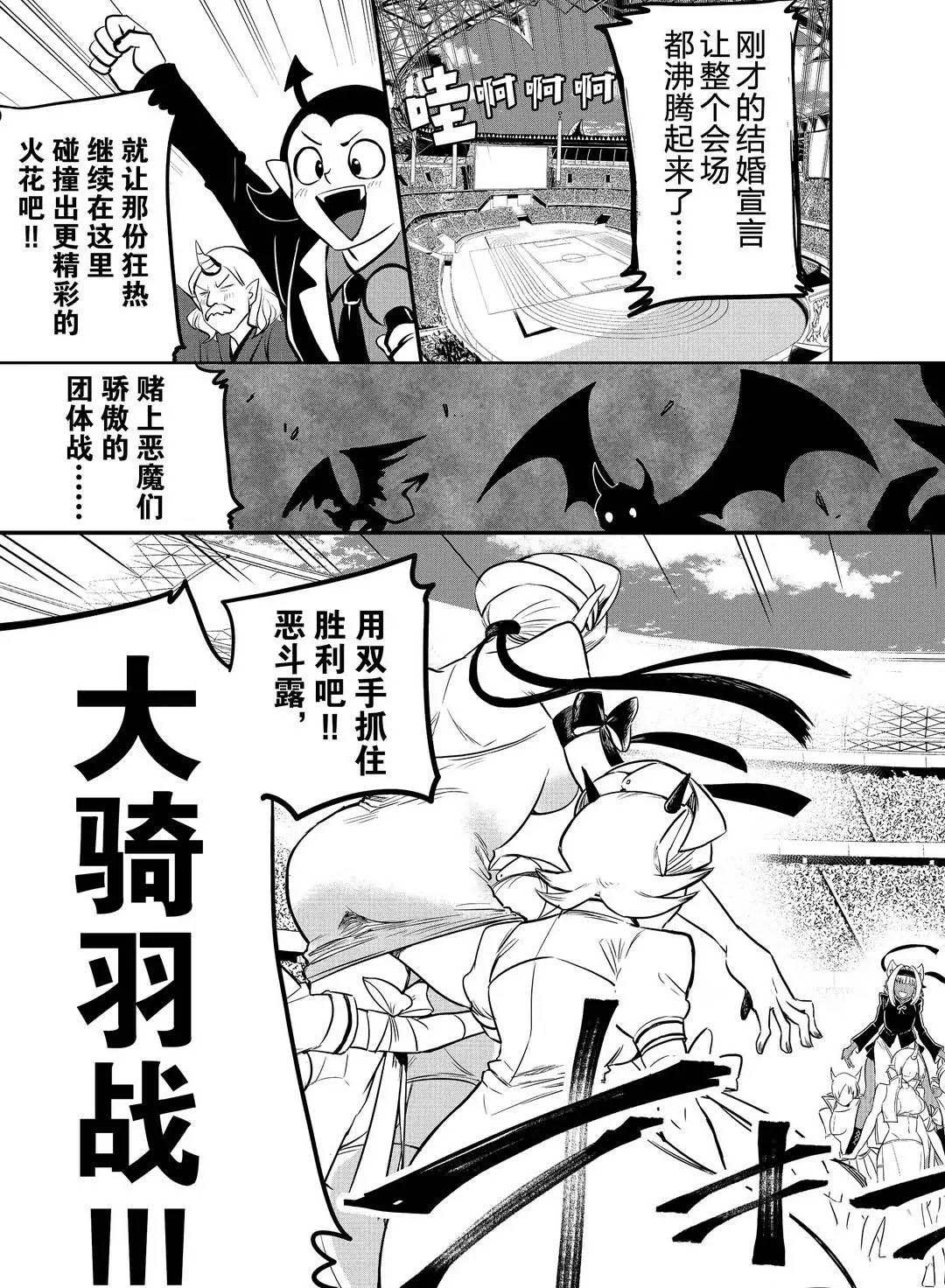 第191话 试看版