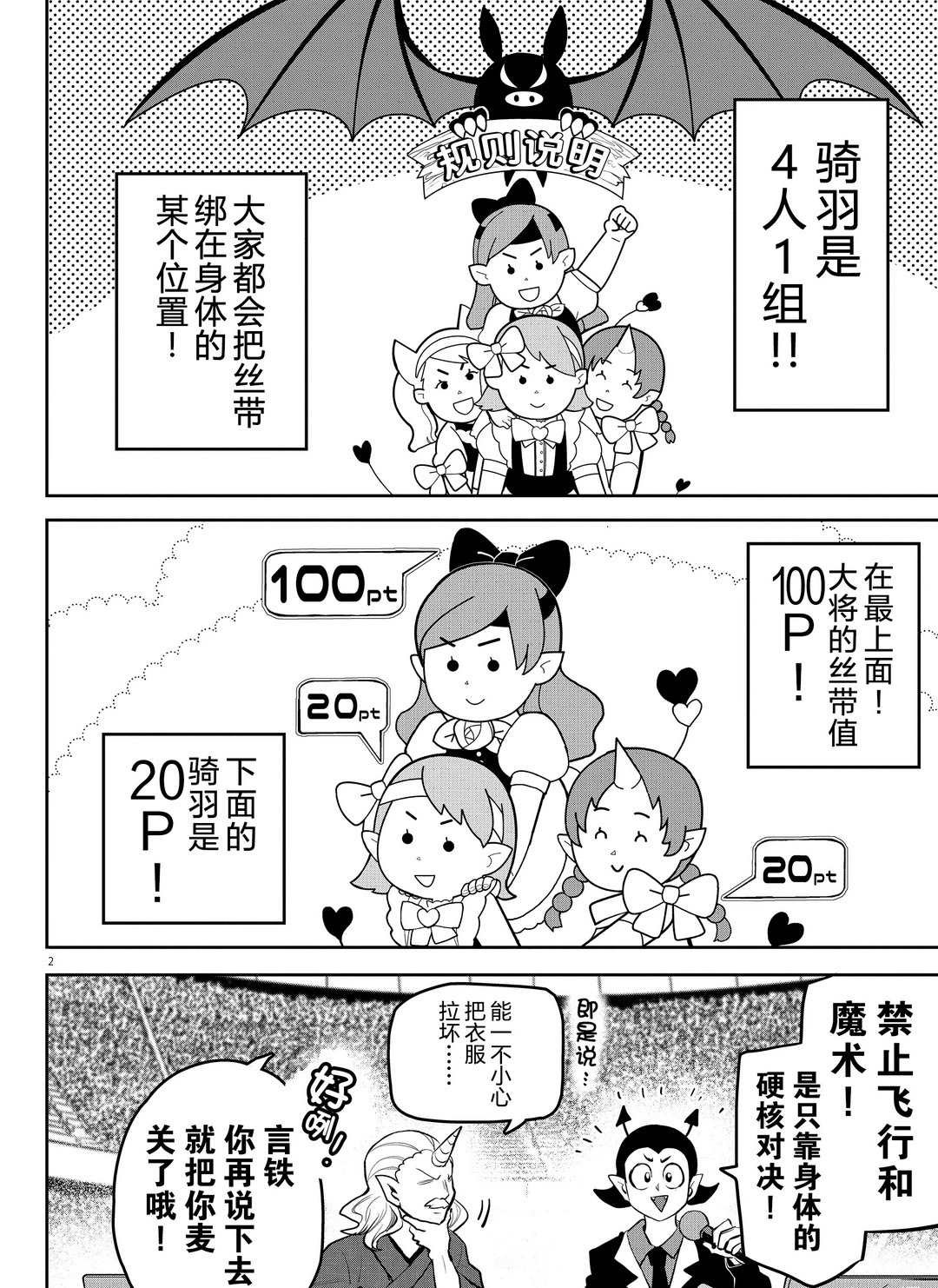 第192话 试看版