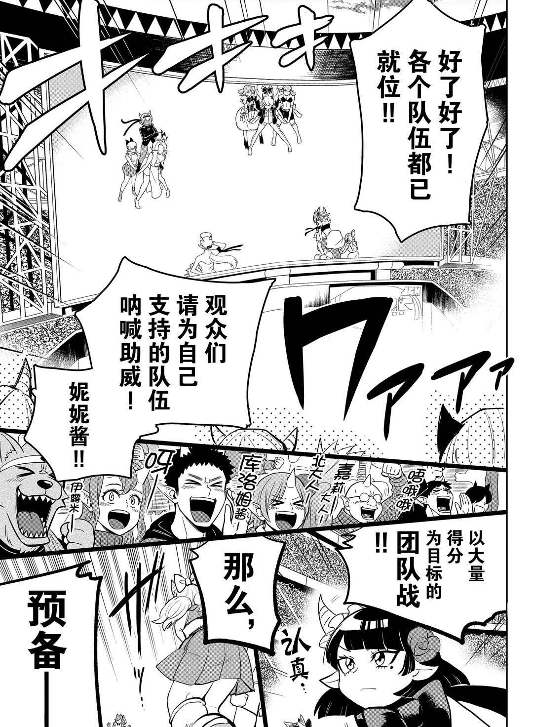 第192话 试看版