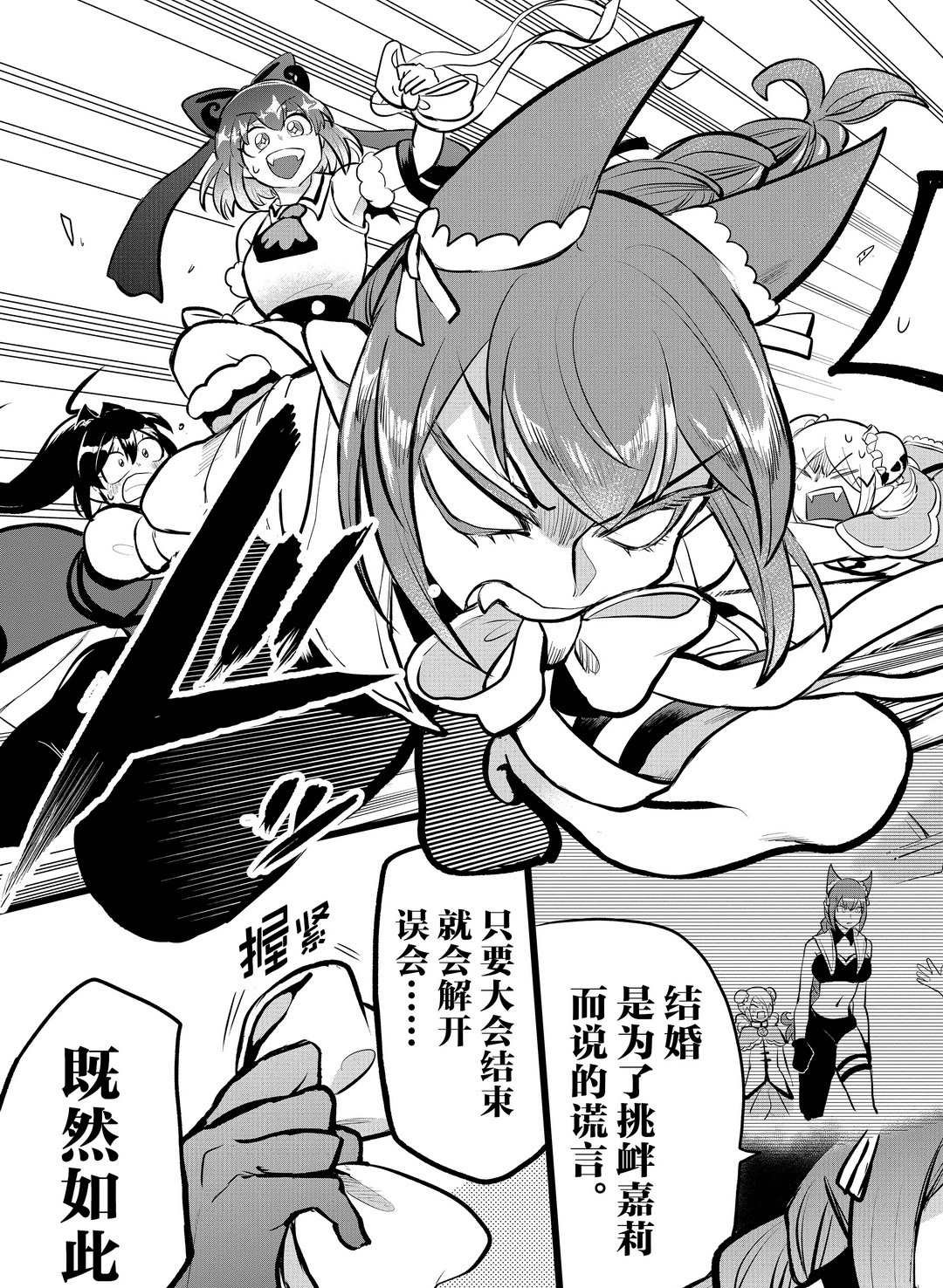 第192话 试看版