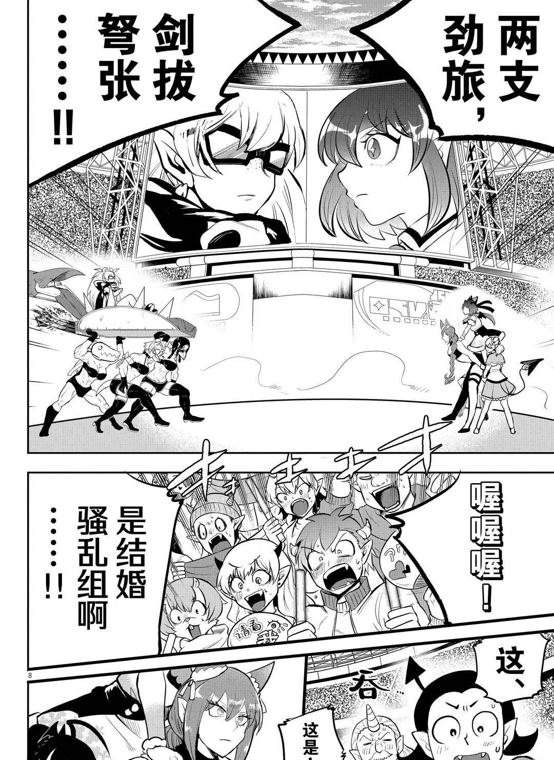 第192话 试看版