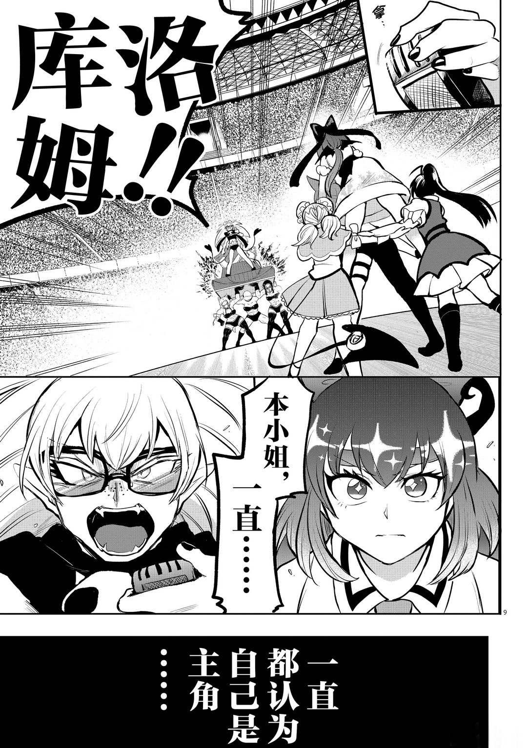 第192话 试看版