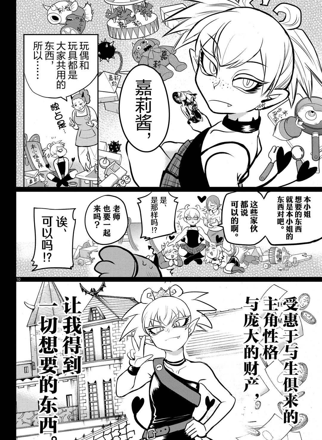 第192话 试看版