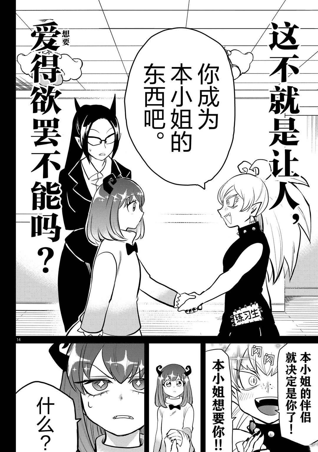 第192话 试看版