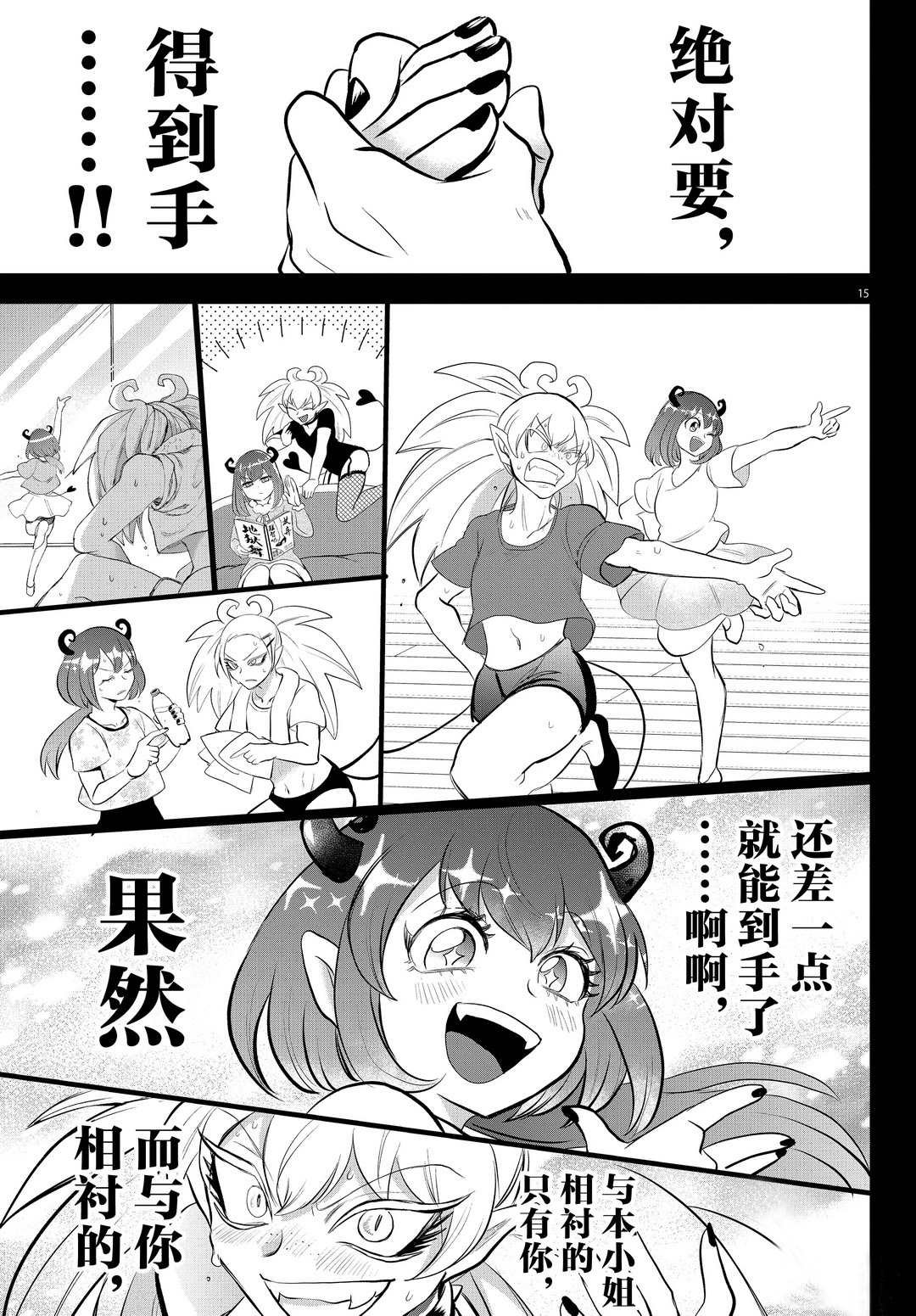 第192话 试看版
