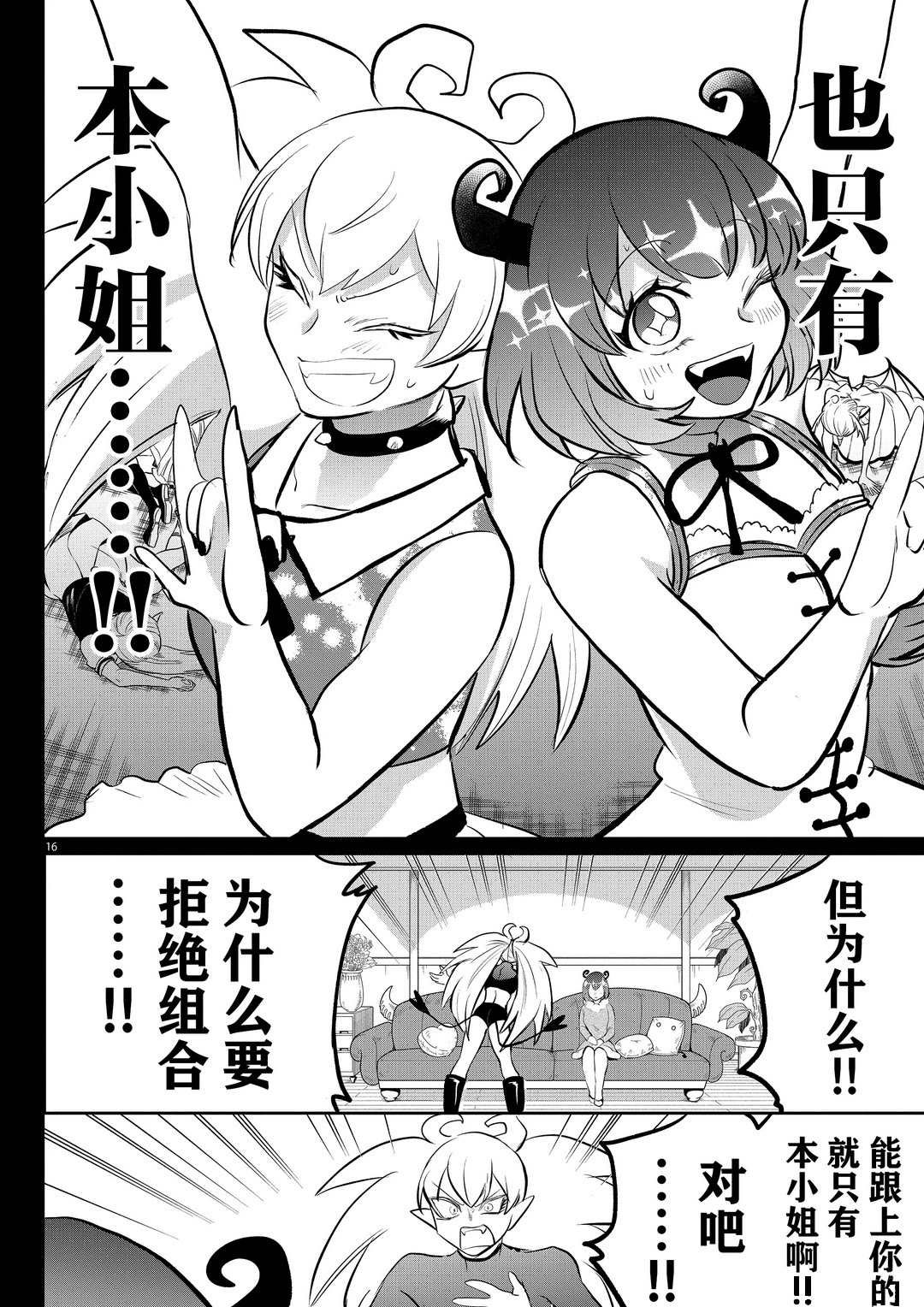 第192话 试看版