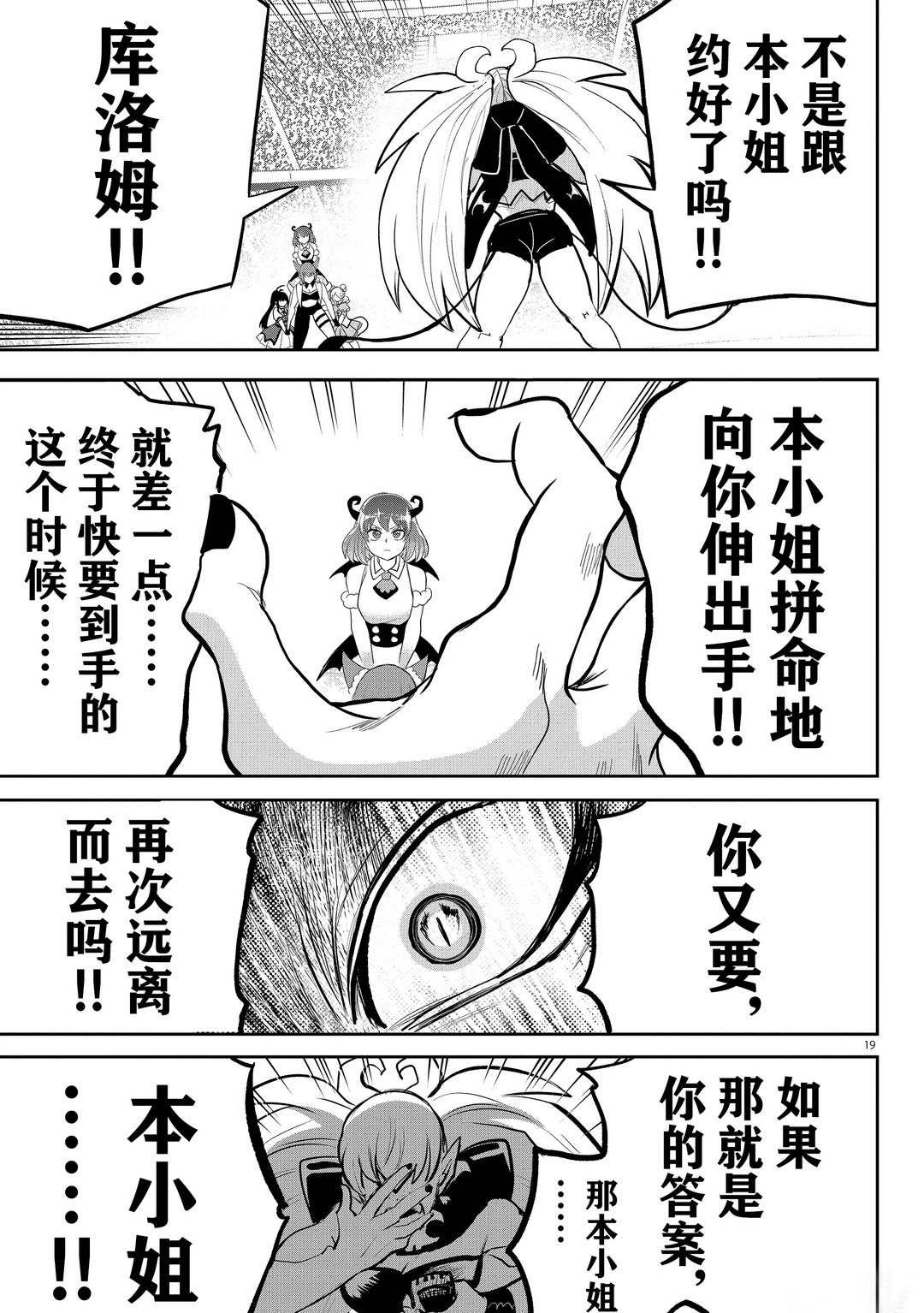 第192话 试看版