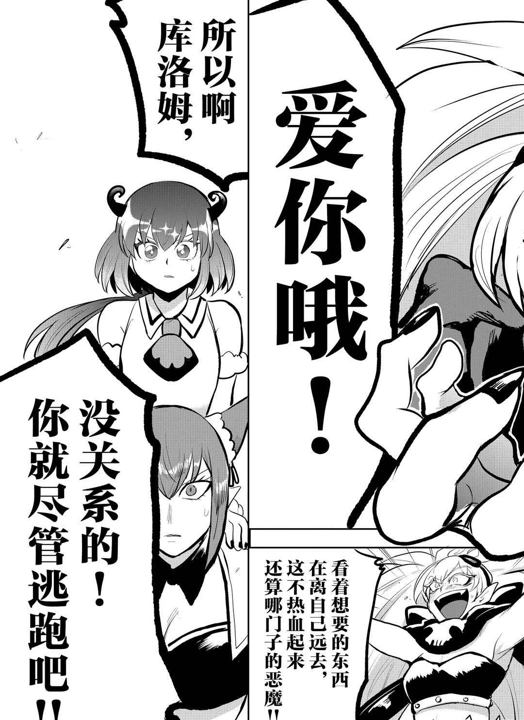 第192话 试看版