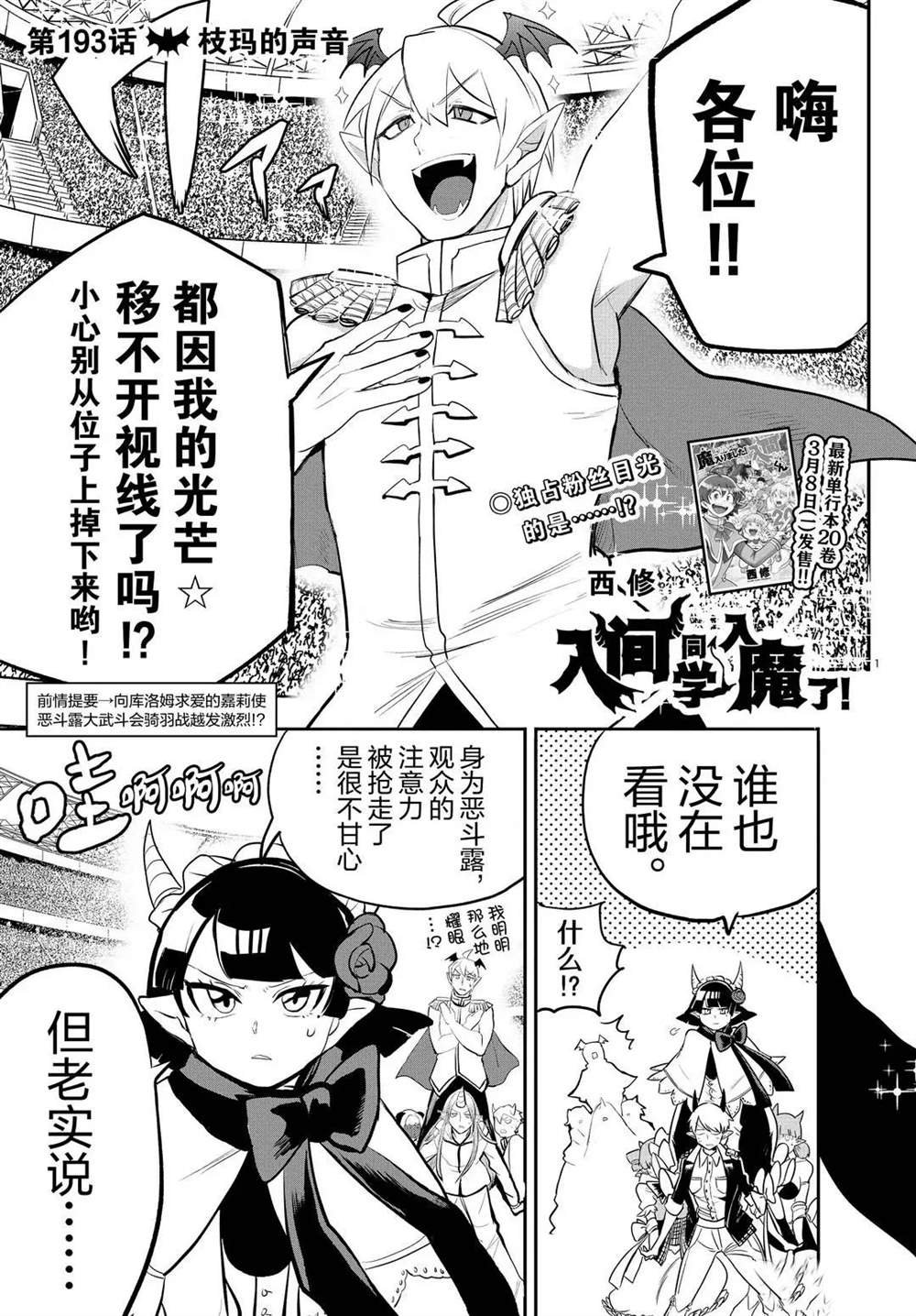 第193话 试看版