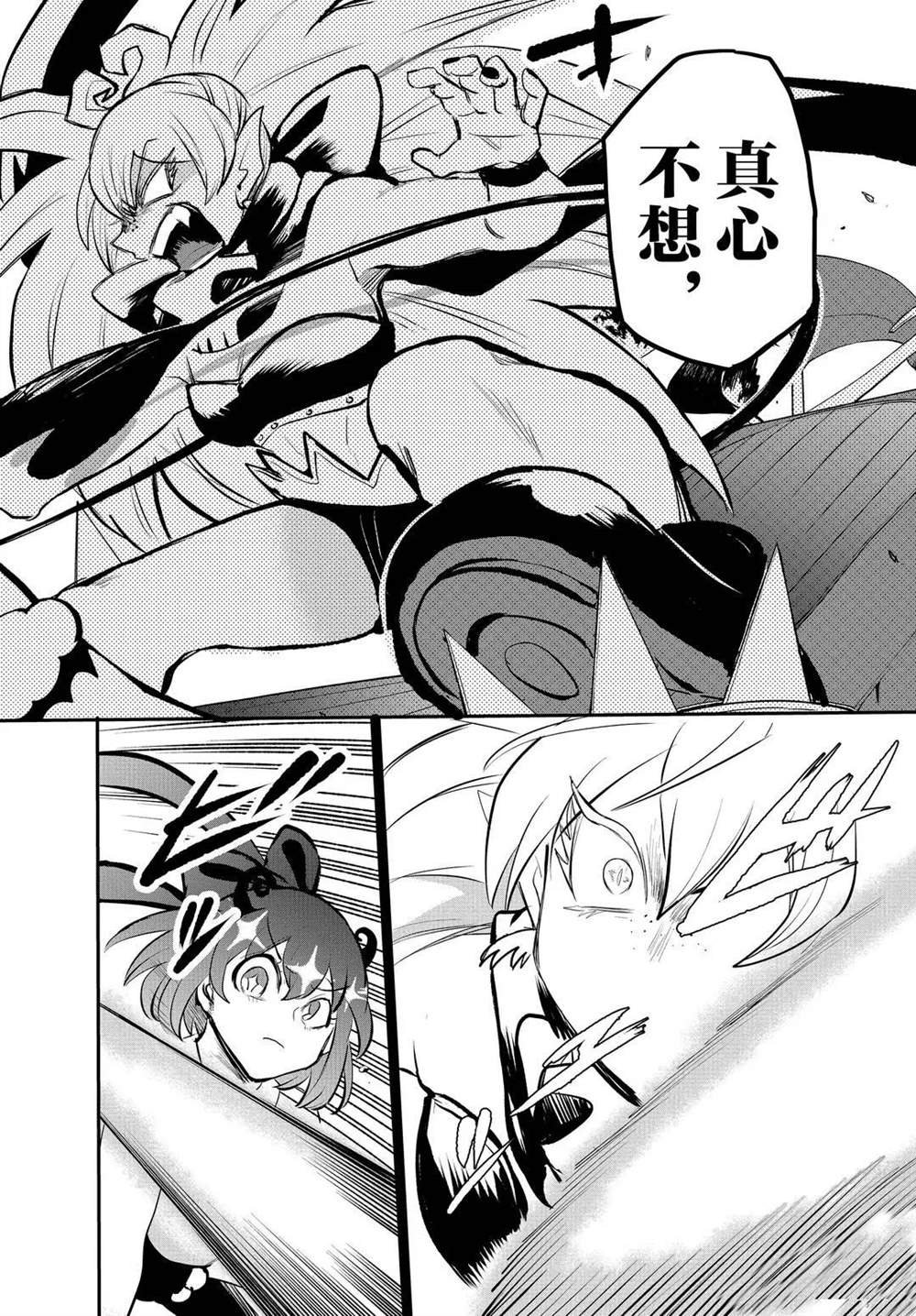 第193话 试看版