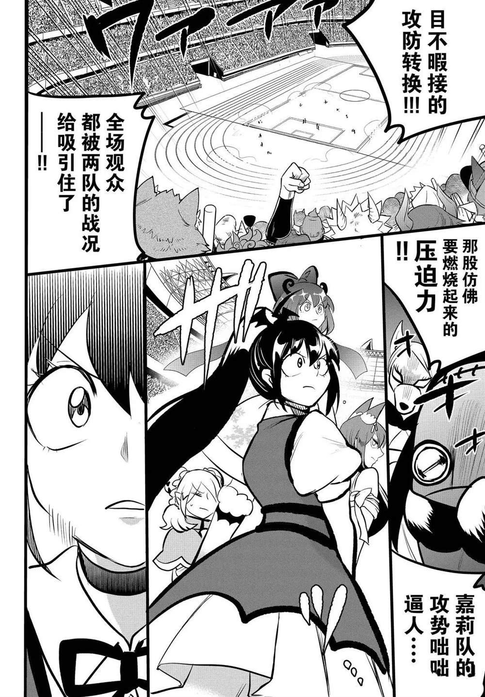 第193话 试看版