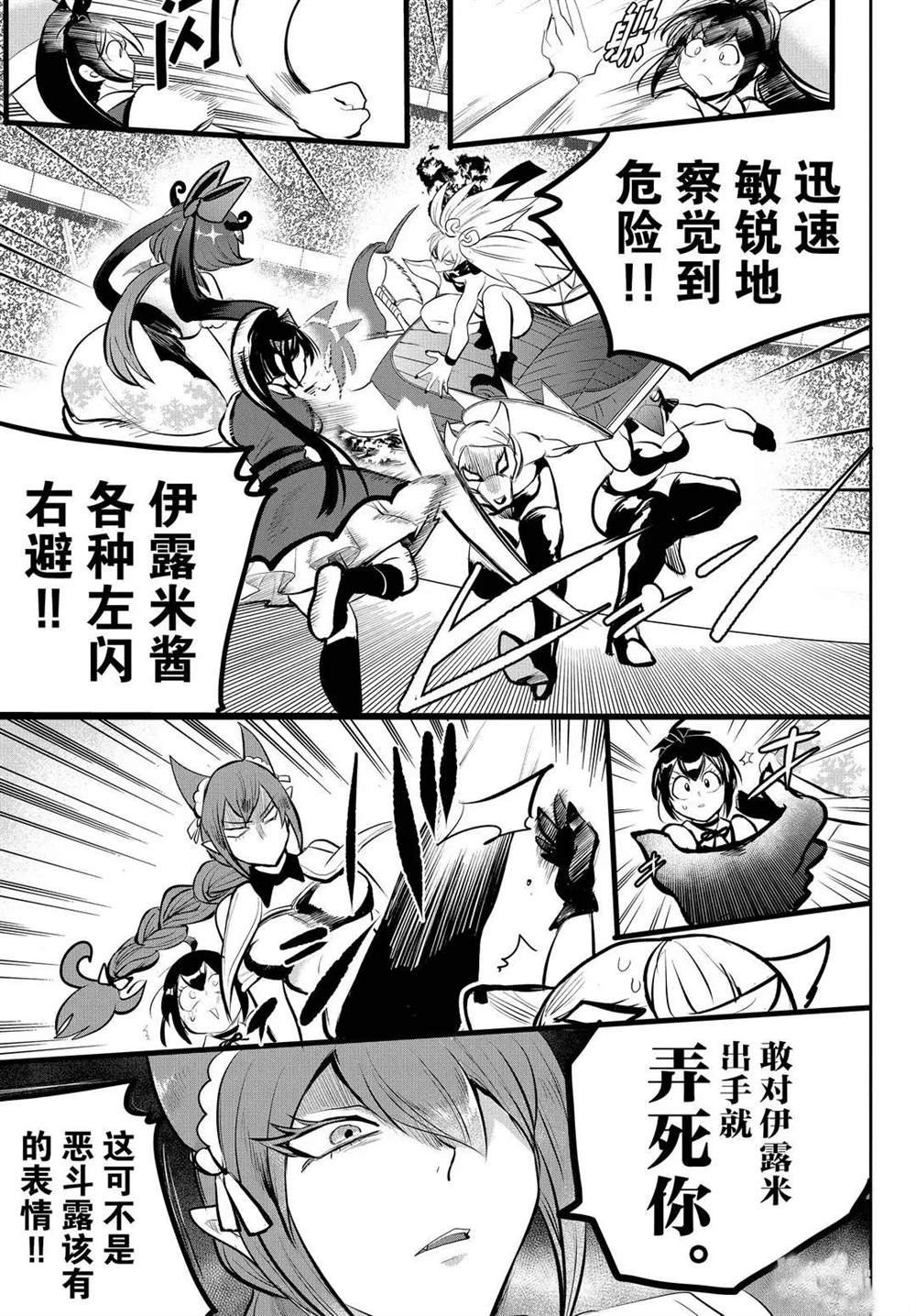第193话 试看版