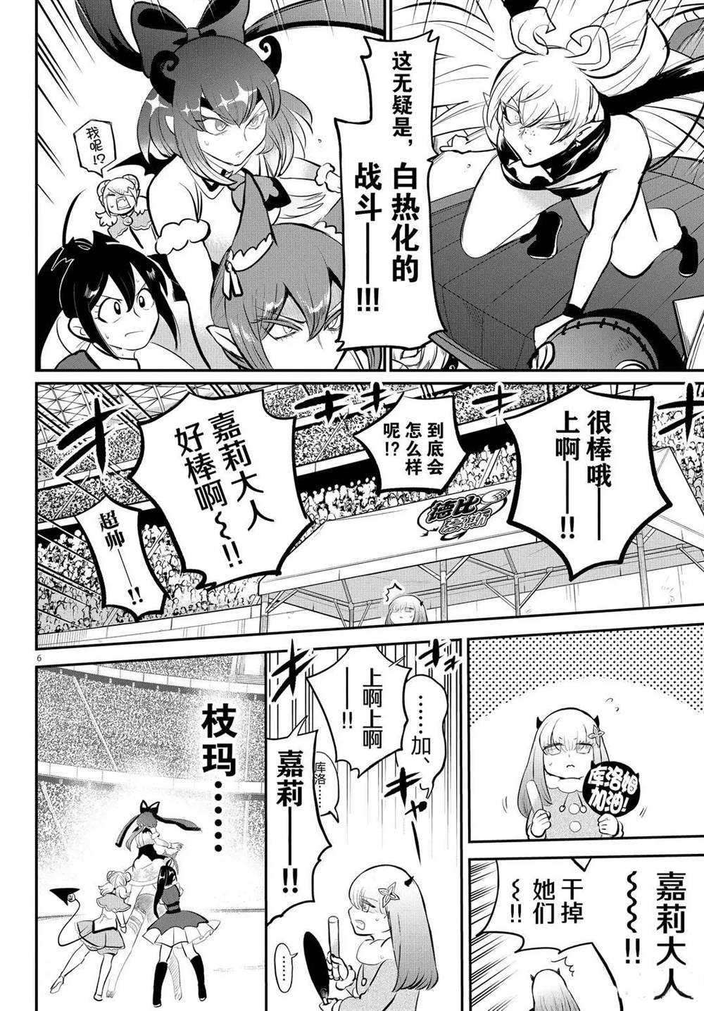第193话 试看版