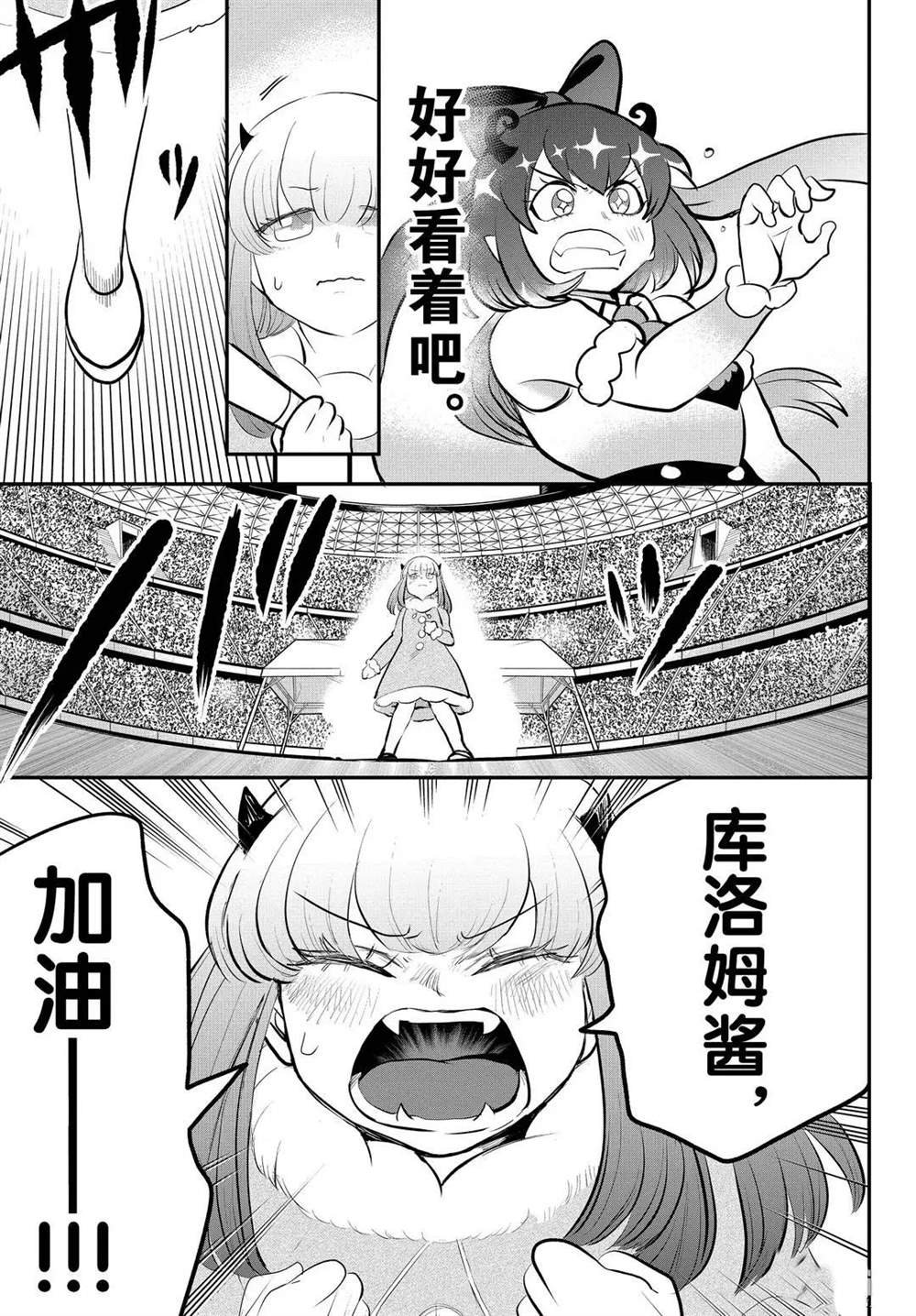 第193话 试看版