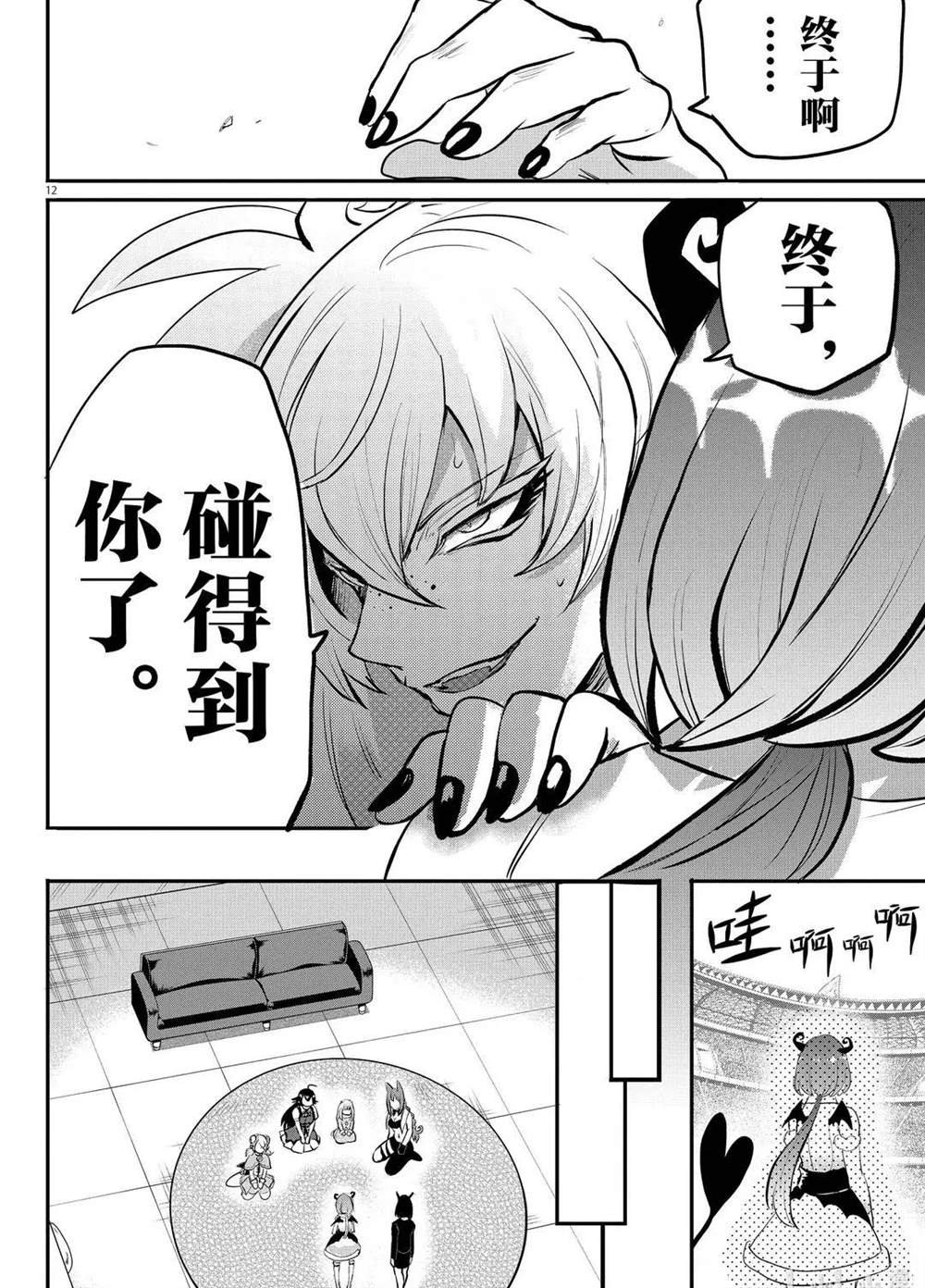 第193话 试看版