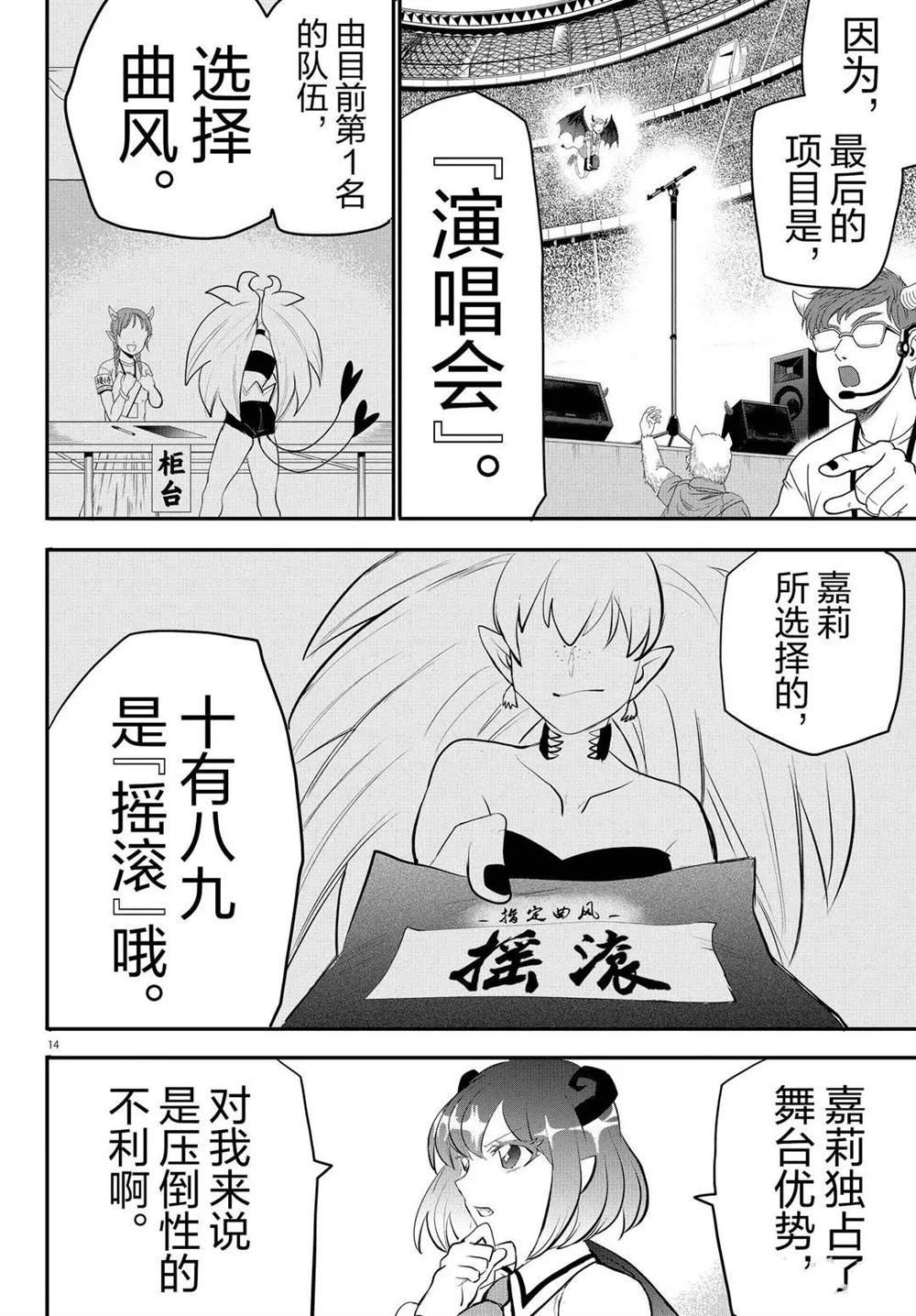 第193话 试看版