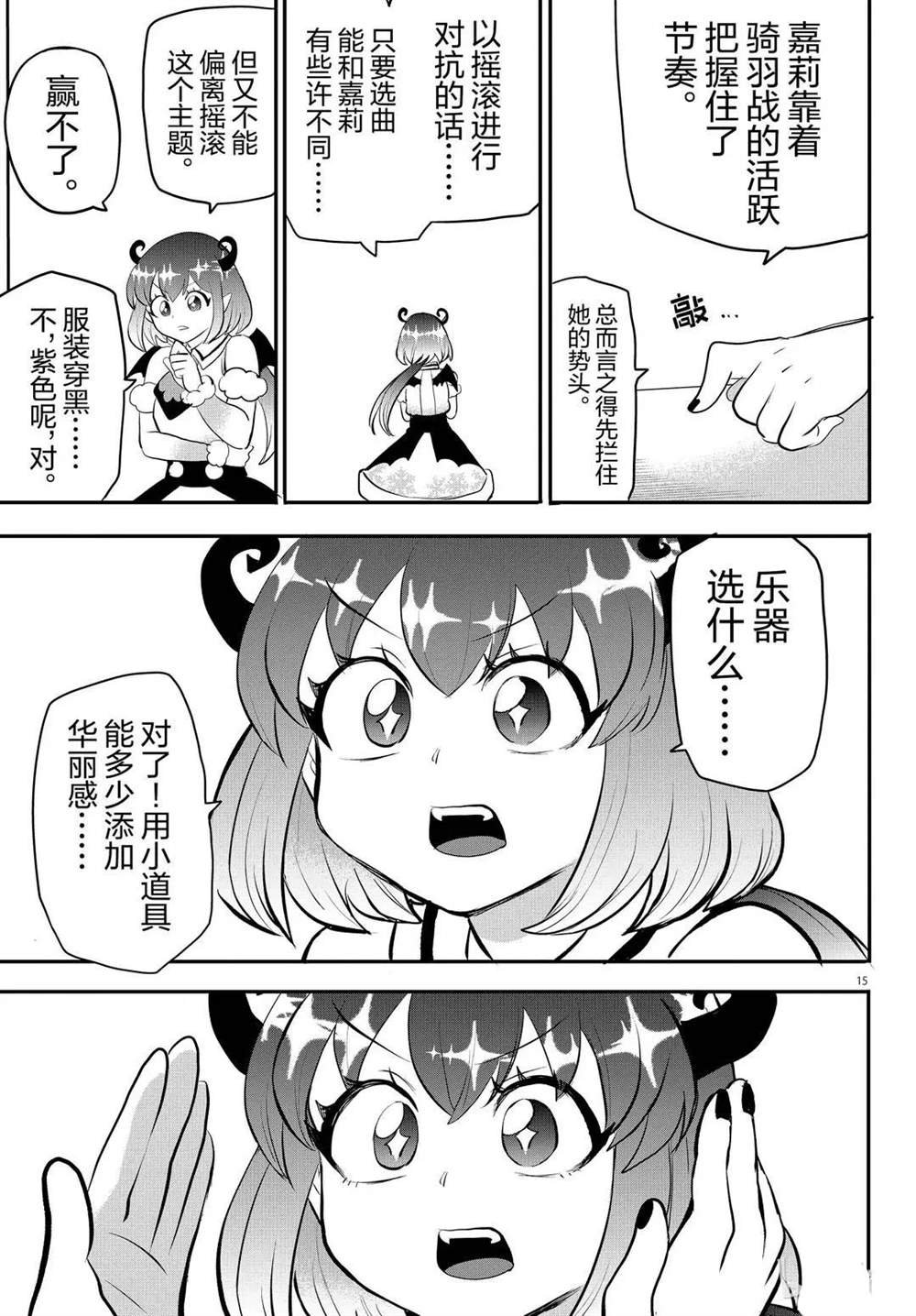 第193话 试看版