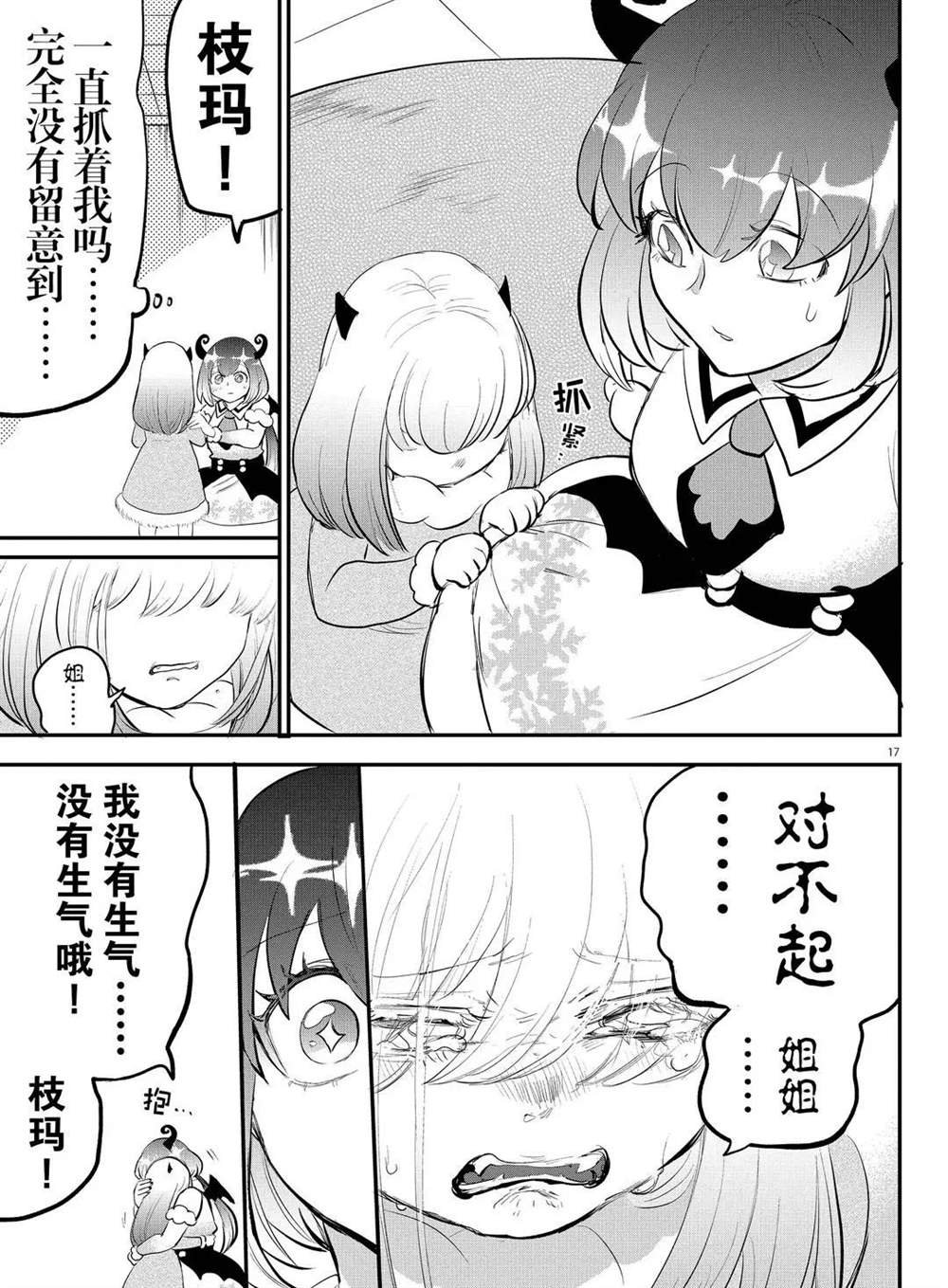 第193话 试看版