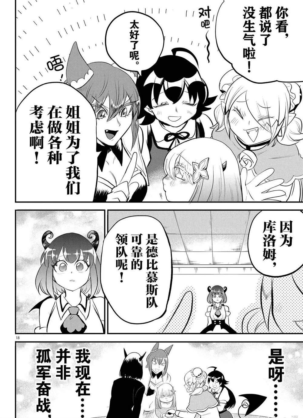 第193话 试看版