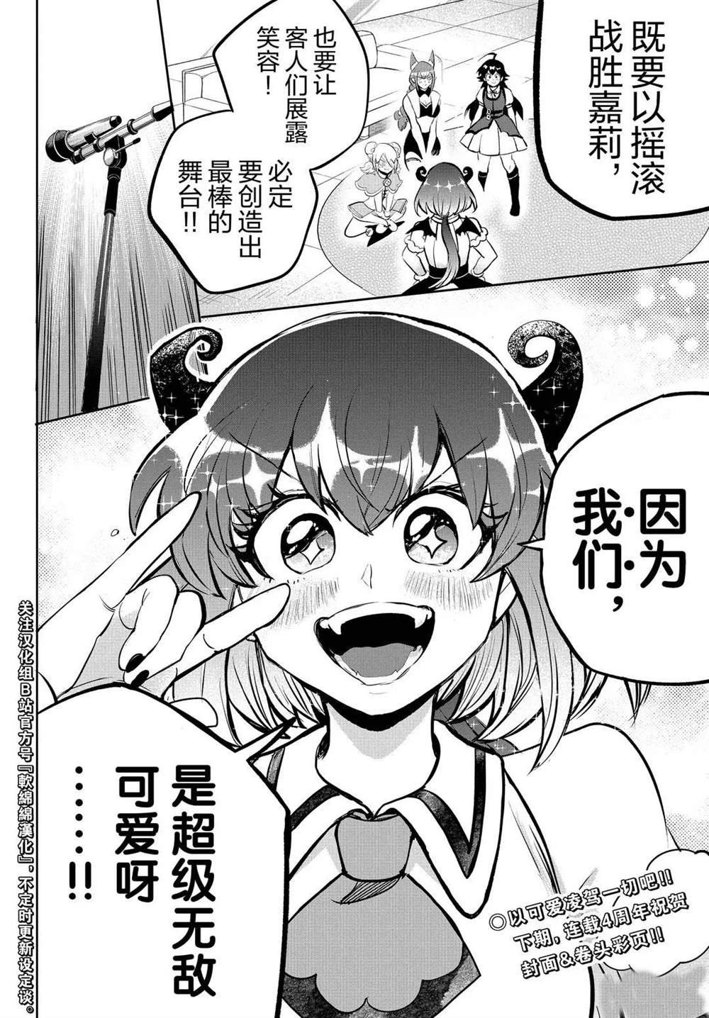 第193话 试看版