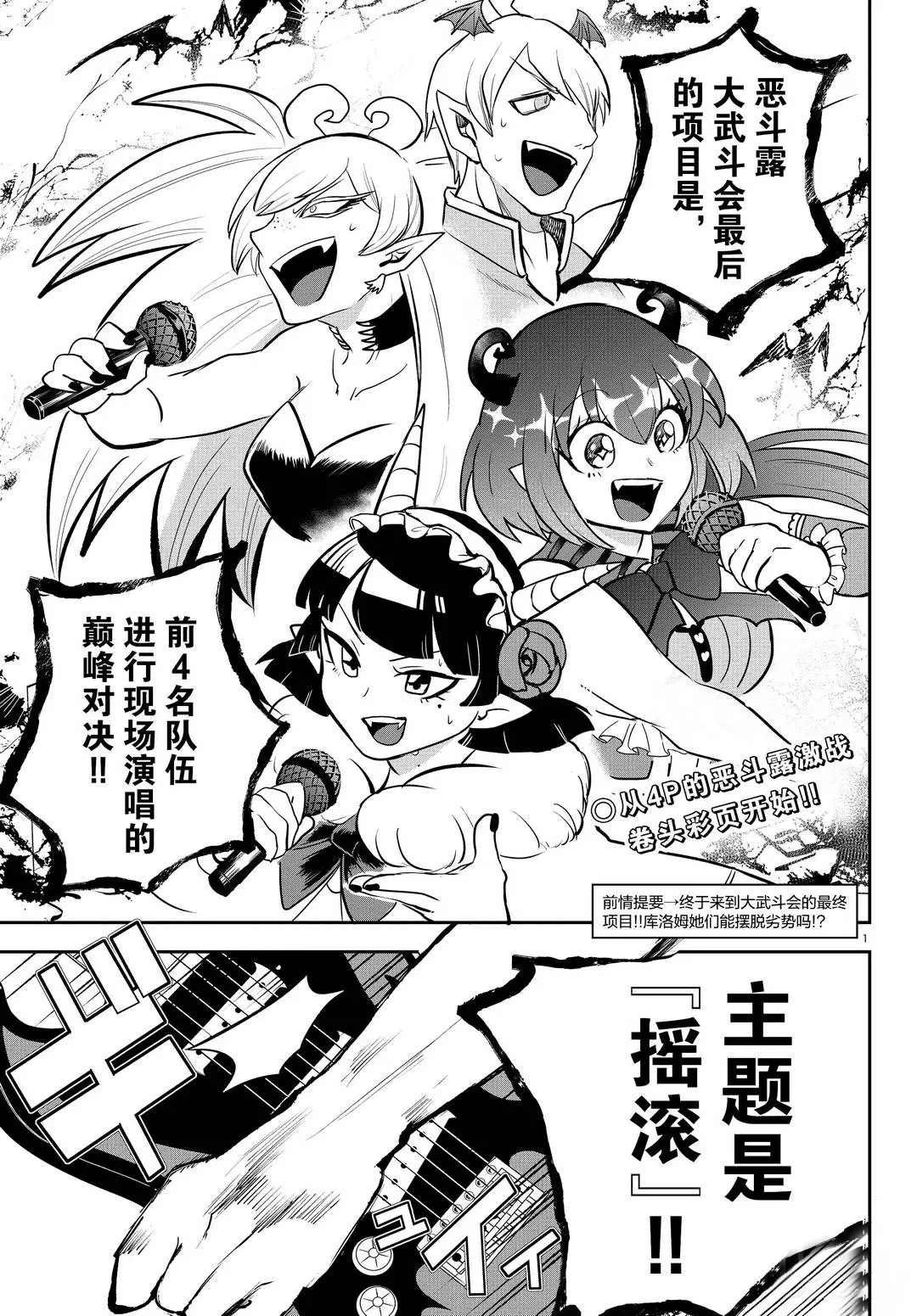 第194话 试看版