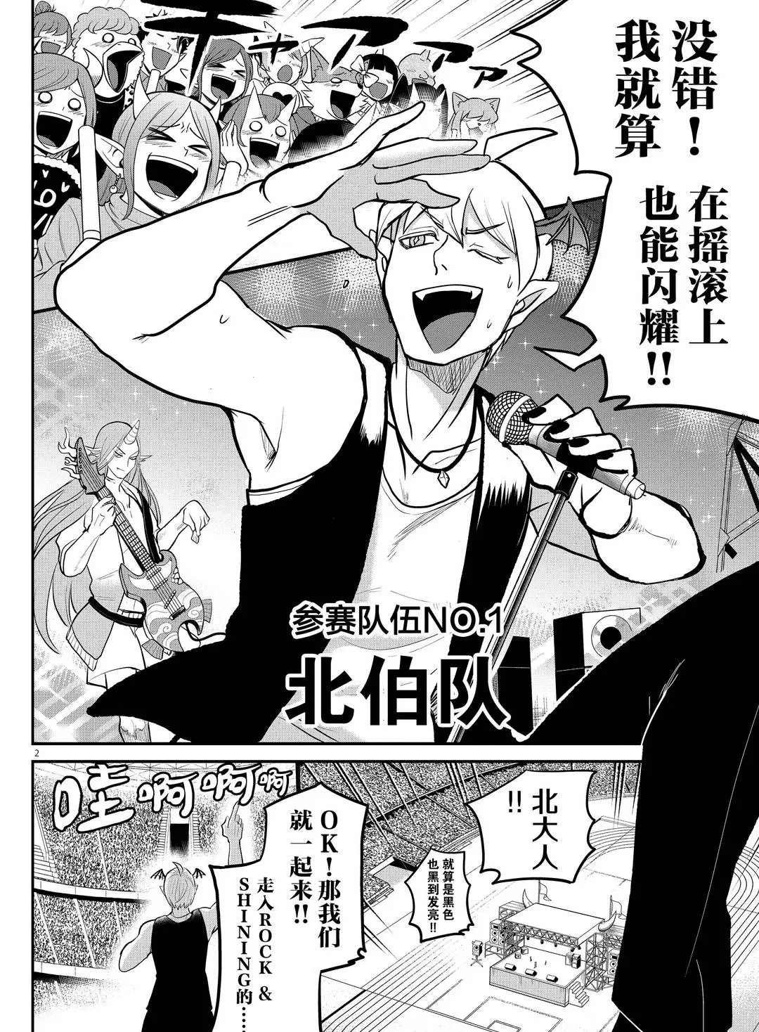第194话 试看版