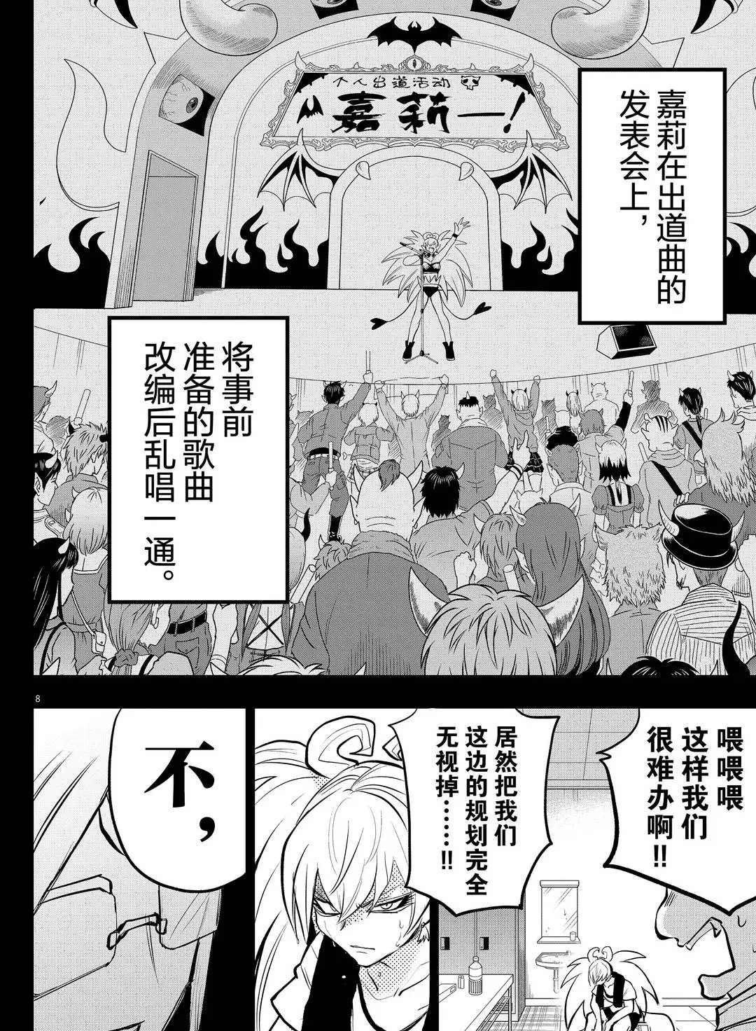 第194话 试看版