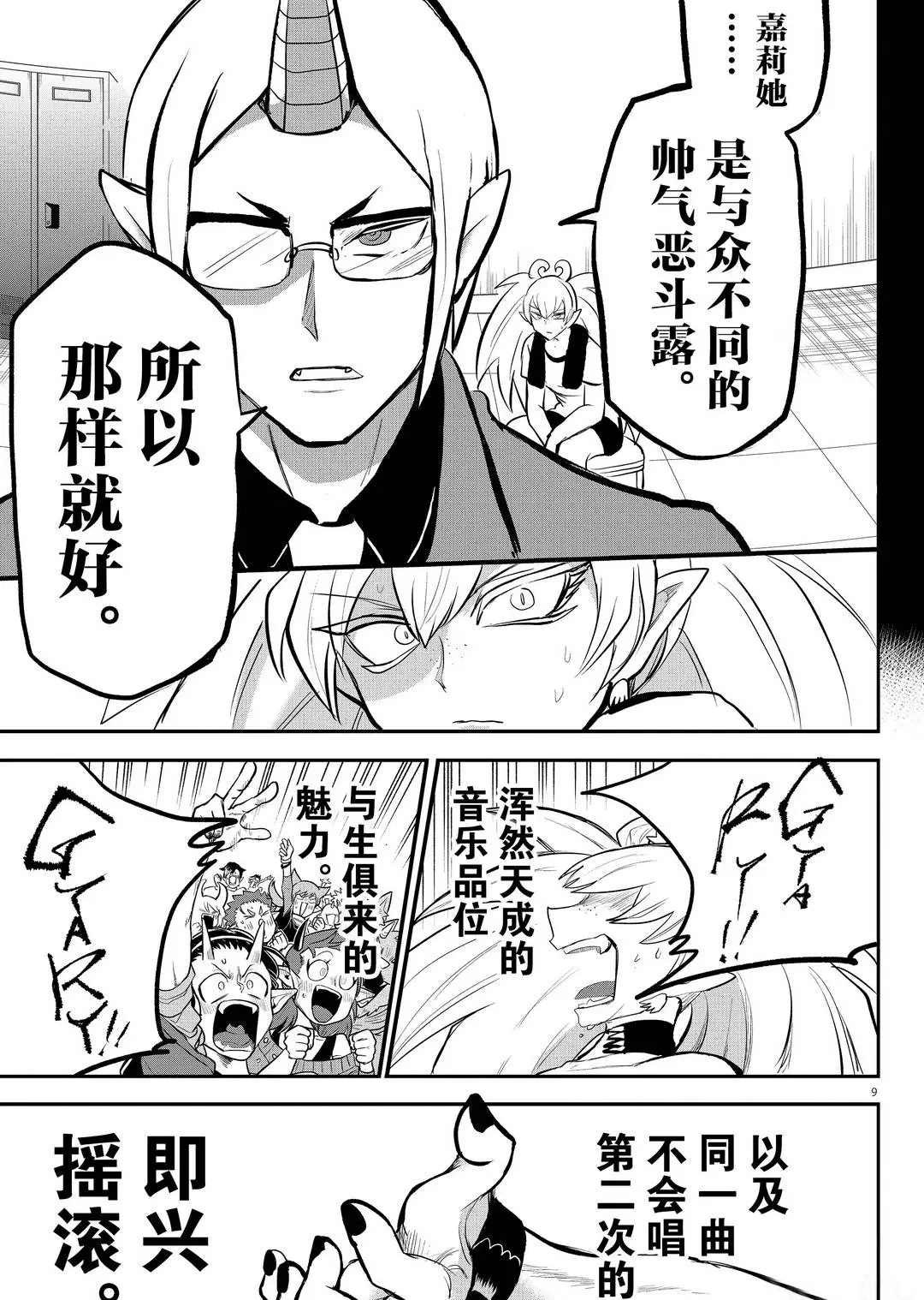 第194话 试看版