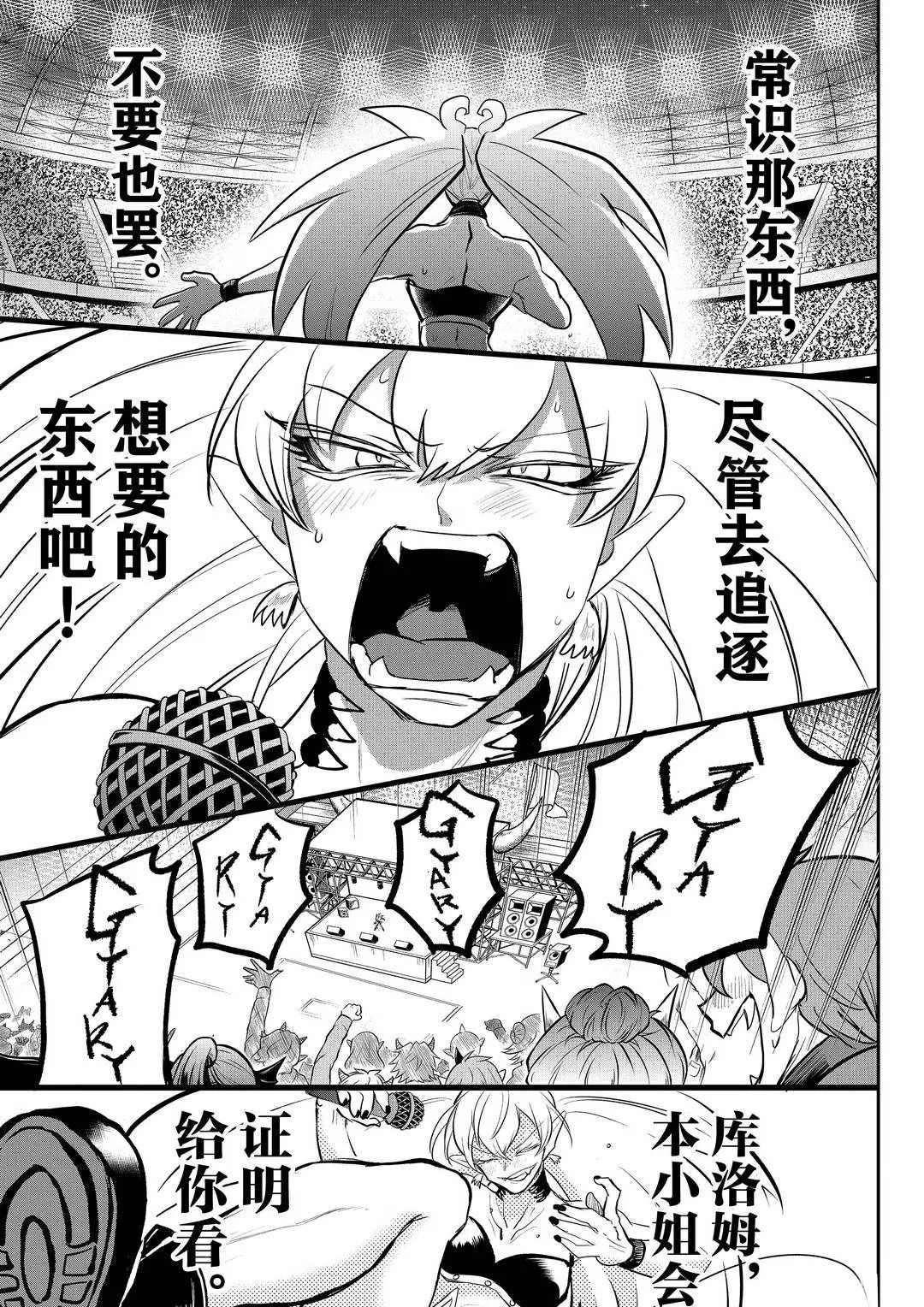 第194话 试看版