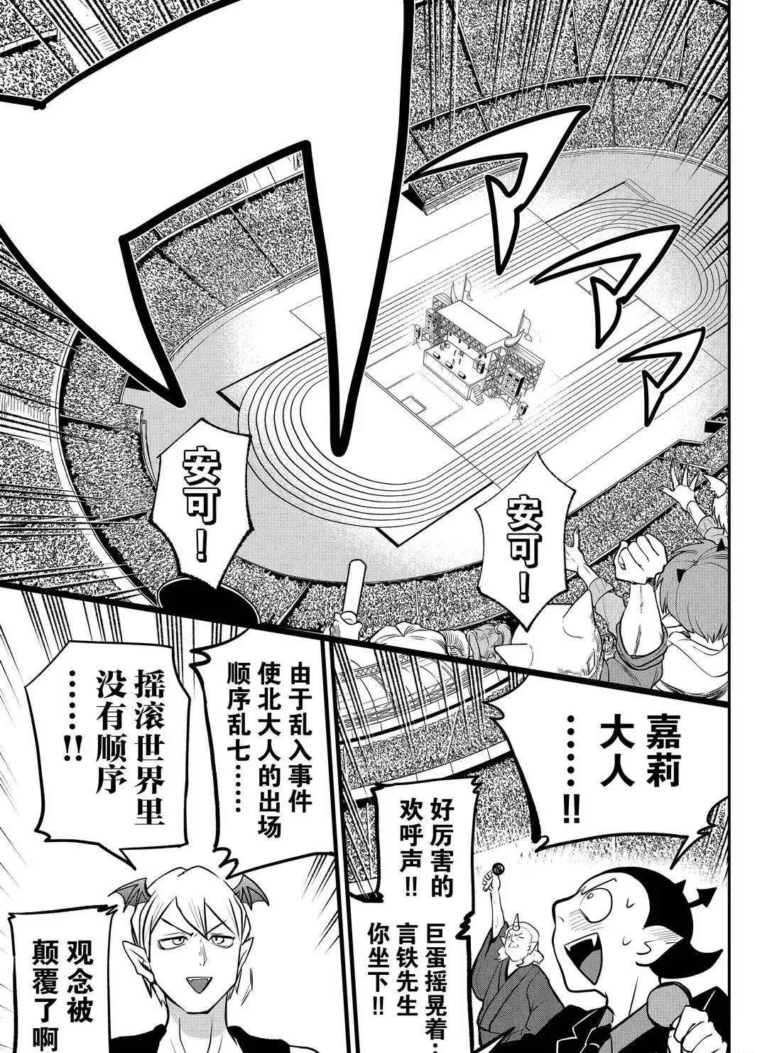 第194话 试看版